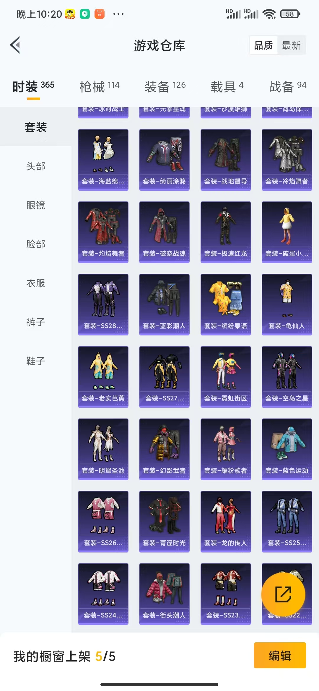 HPQM3256300和平精英账号详情图20