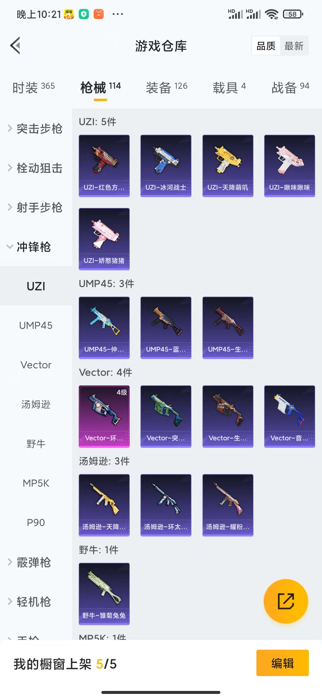 HPQM3256300和平精英账号详情图12