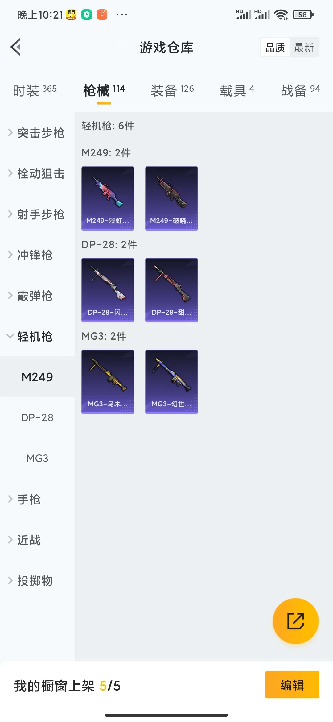 HPQM3256300和平精英账号详情图9