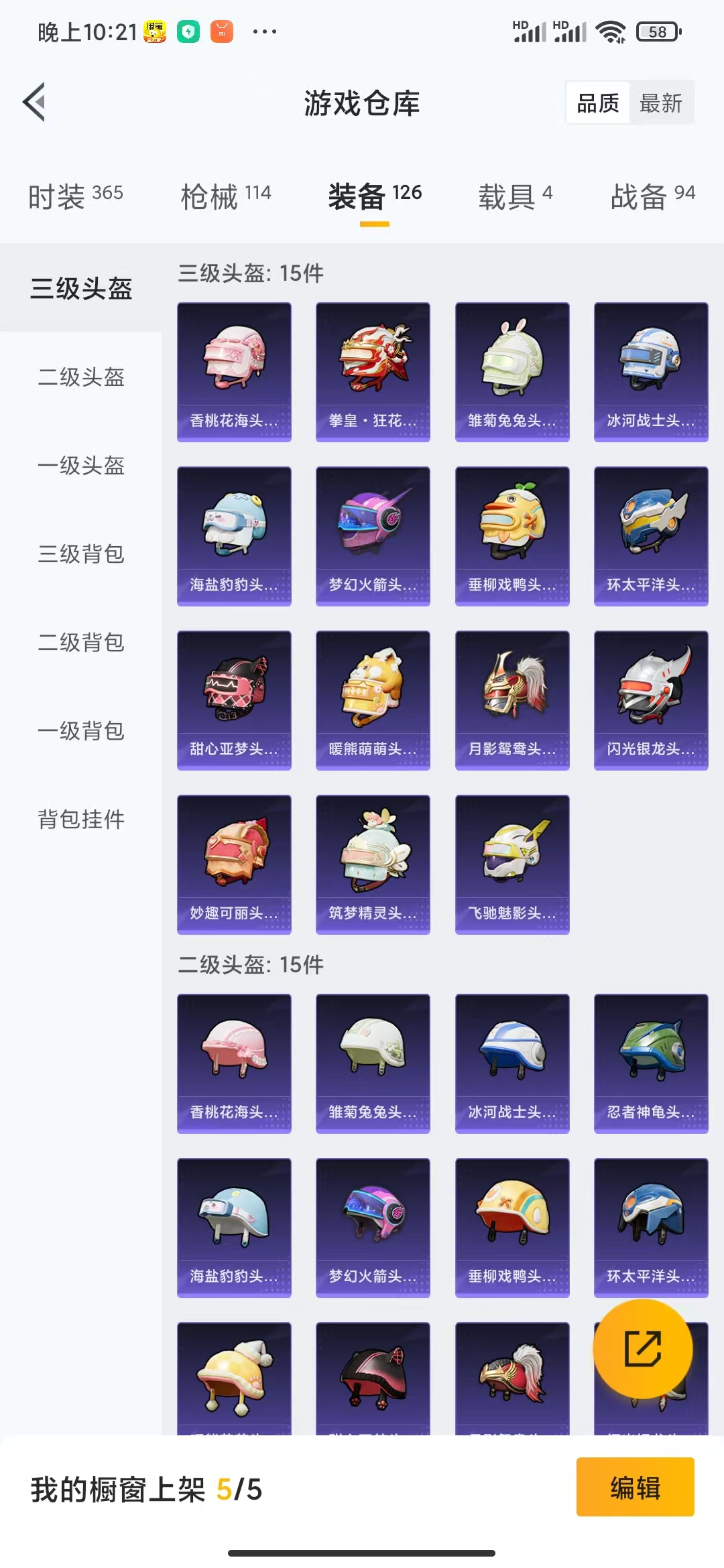 HPQM3256300和平精英账号详情图10