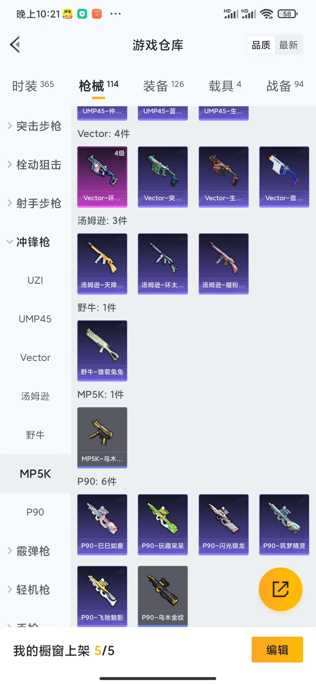 HPQM3256300和平精英账号详情图16