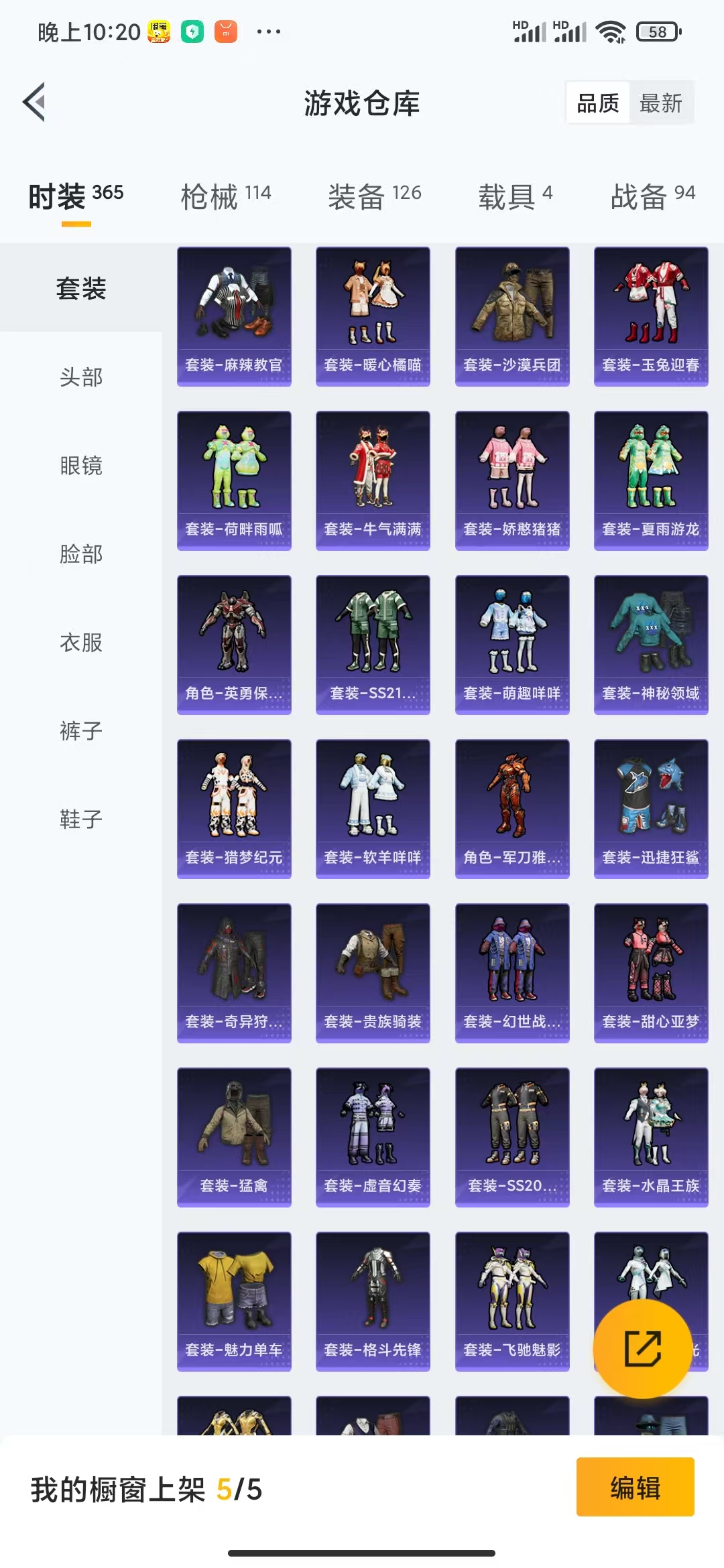HPQM3256300和平精英账号详情图21
