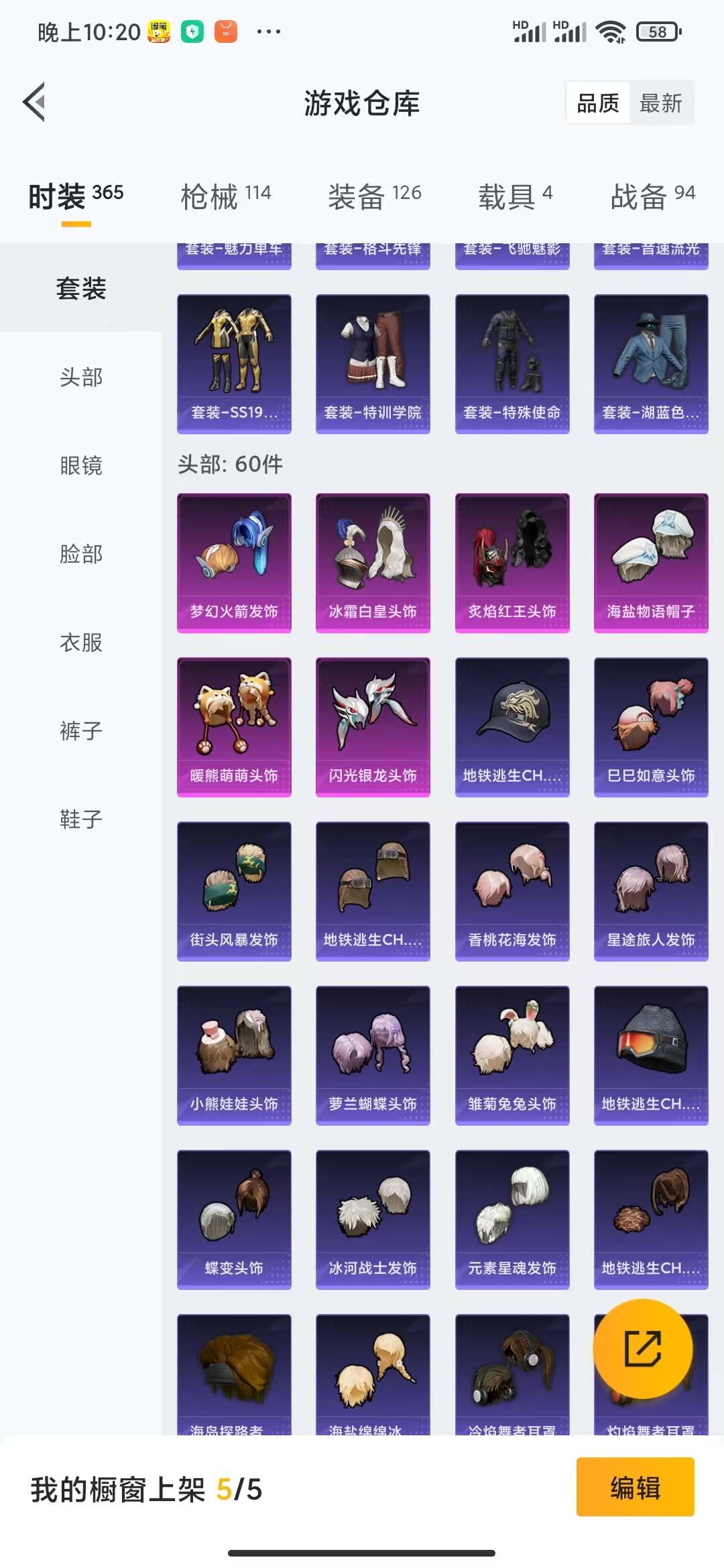 HPQM3256300和平精英账号详情图19