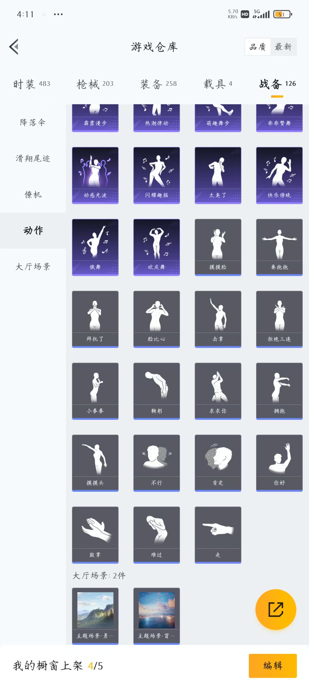 HPQM3256590和平精英账号详情图5 HPQM3256590和平精英账号详情图5