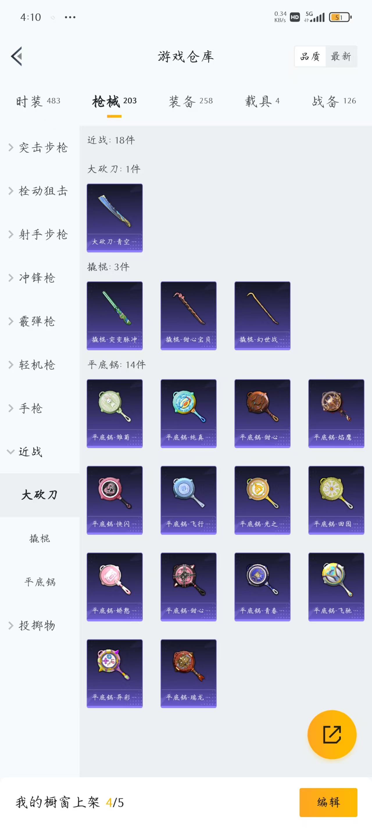 HPQM3256590和平精英账号详情图7 HPQM3256590和平精英账号详情图7
