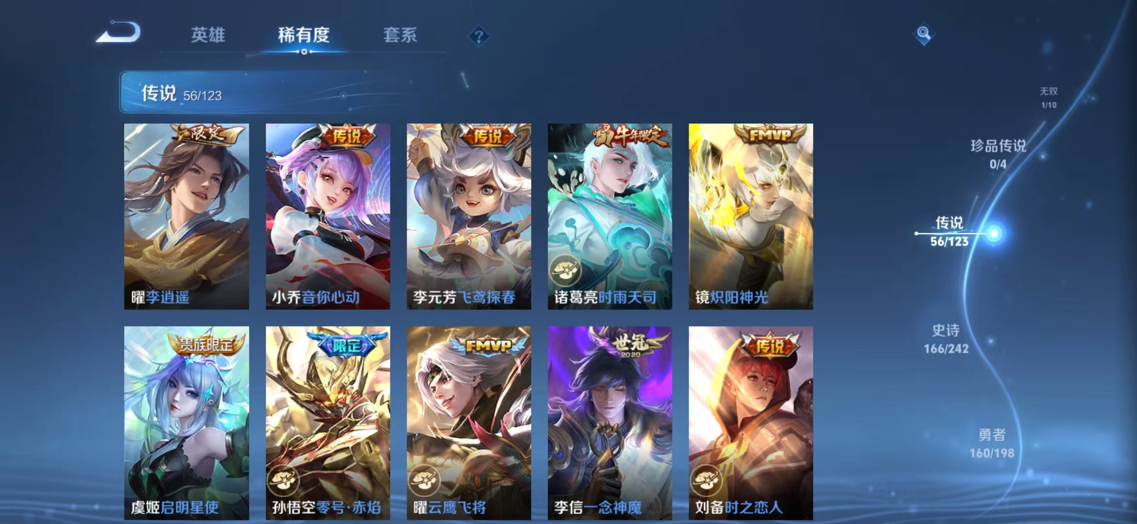 WZQM3158266王者荣耀账号详情图8 WZQM3158266王者荣耀账号详情图8