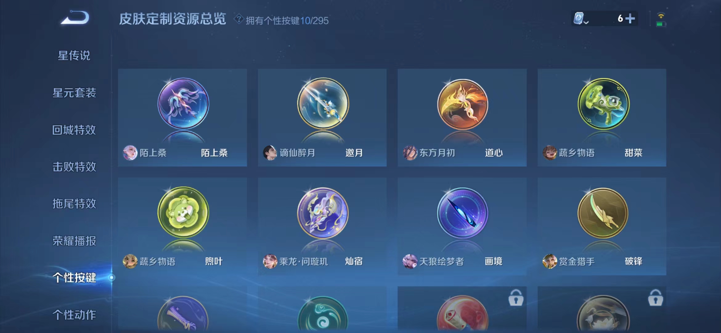 WZQM3158266王者荣耀账号详情图6 WZQM3158266王者荣耀账号详情图6