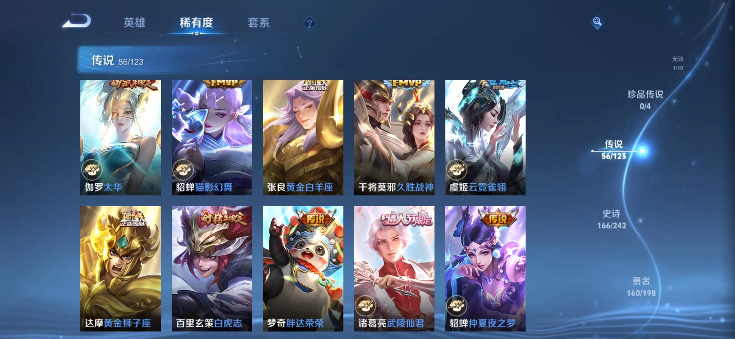 WZQM3158266王者荣耀账号详情图7 WZQM3158266王者荣耀账号详情图7