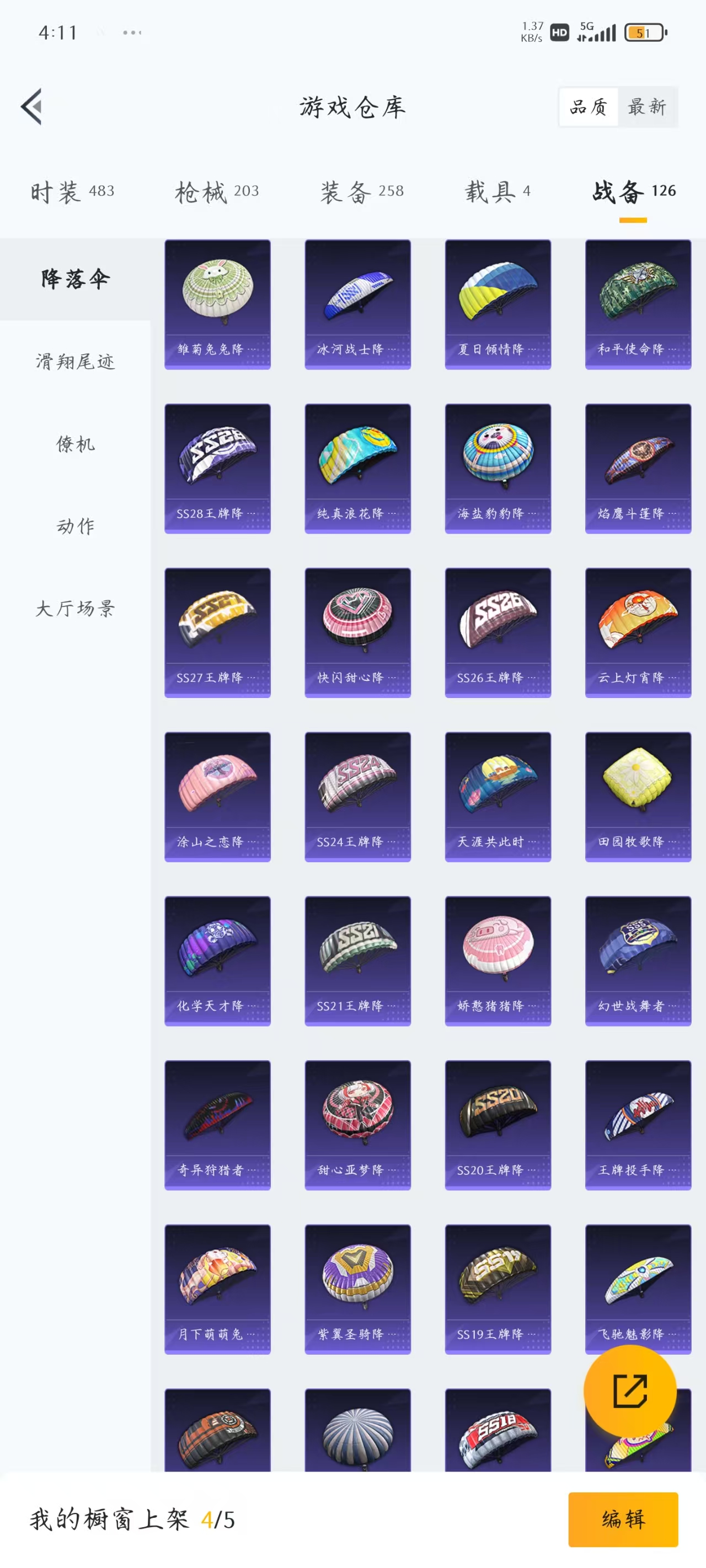 HPQM3256590和平精英账号详情图11 HPQM3256590和平精英账号详情图11