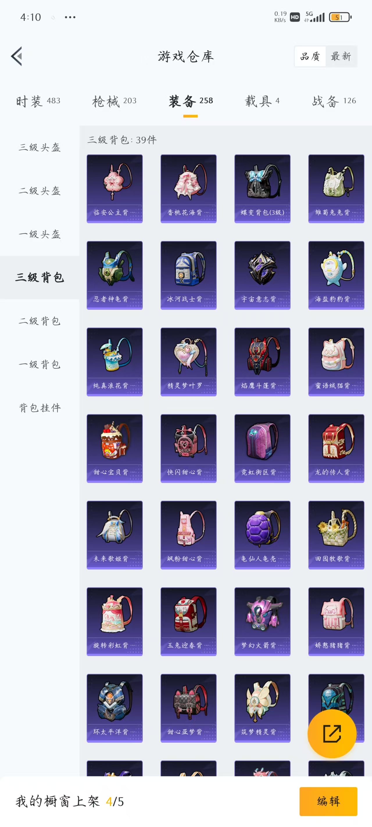 HPQM3256590和平精英账号详情图10 HPQM3256590和平精英账号详情图10