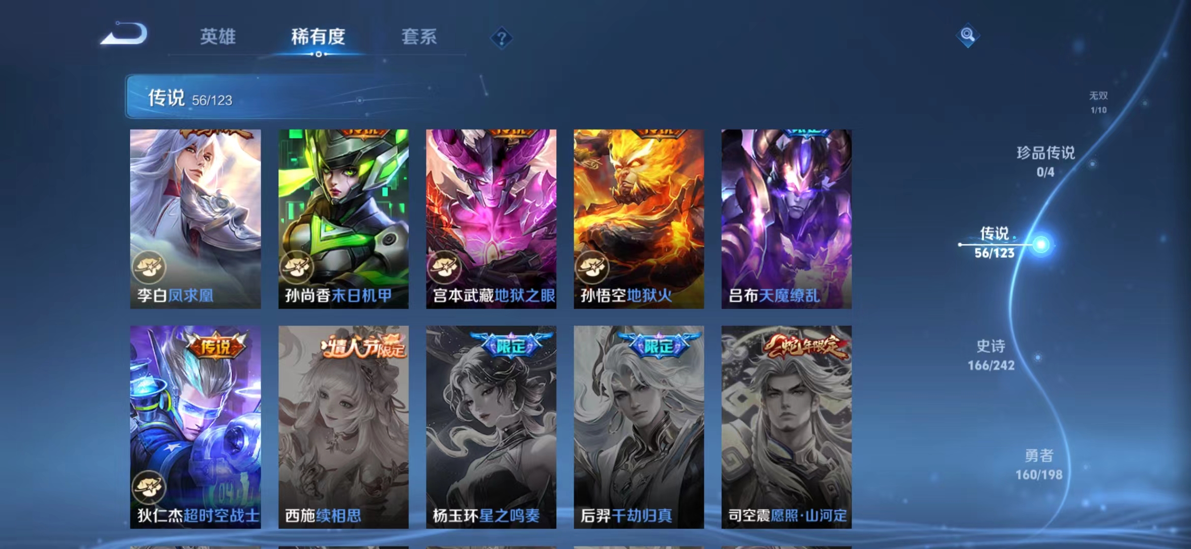 WZQM3158266王者荣耀账号详情图15 WZQM3158266王者荣耀账号详情图15