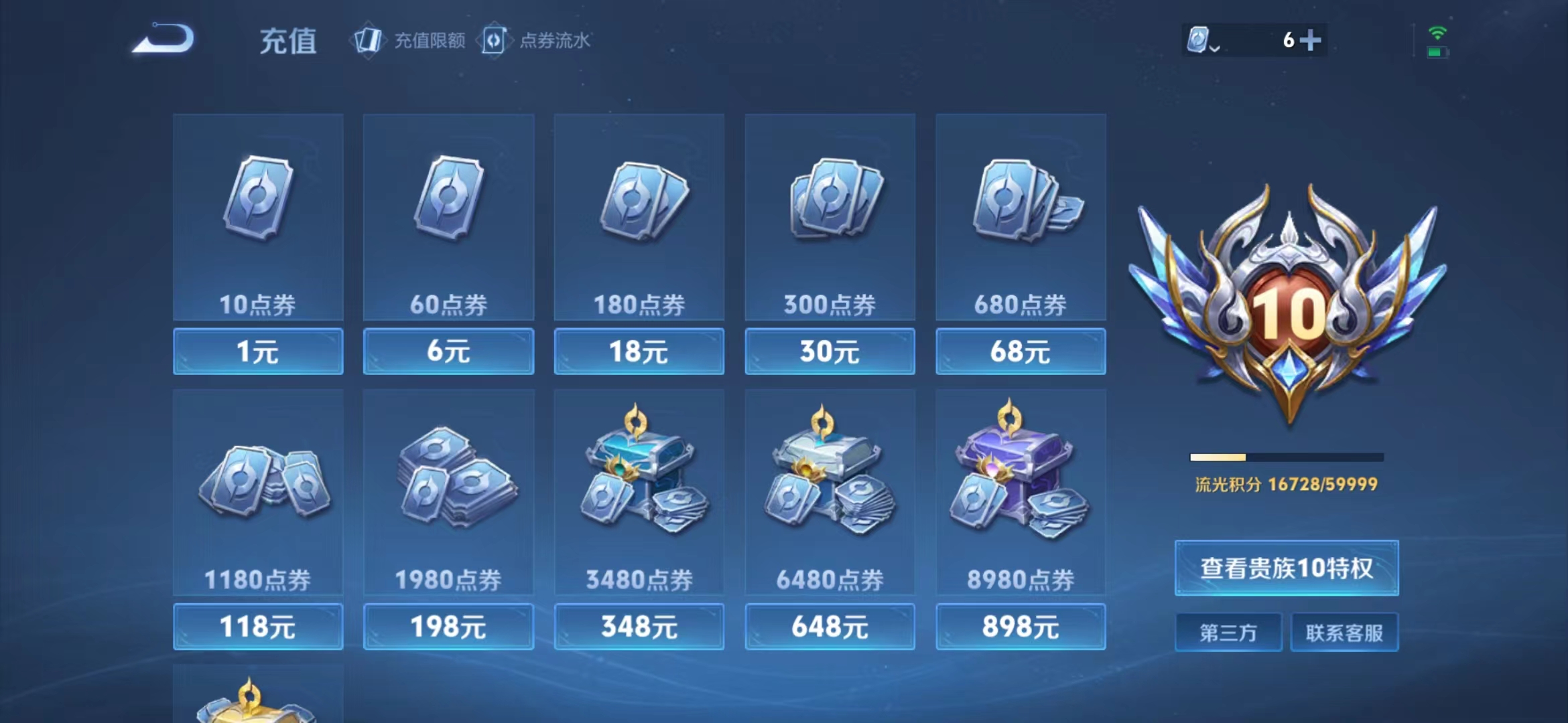 WZQM3158266王者荣耀账号详情图3 WZQM3158266王者荣耀账号详情图3