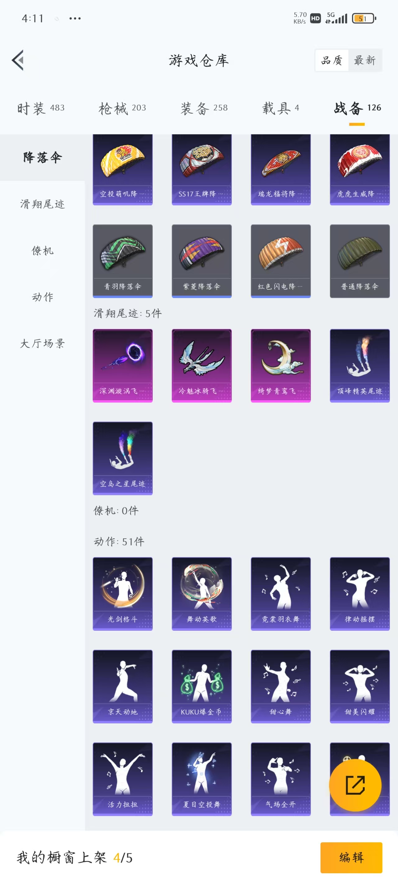 HPQM3256590和平精英账号详情图8 HPQM3256590和平精英账号详情图8