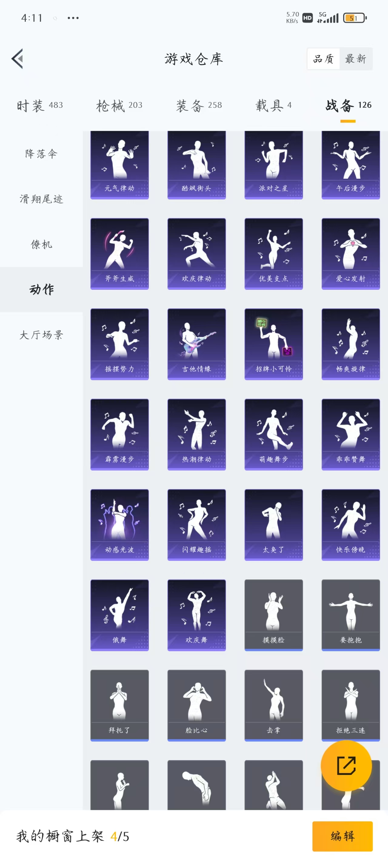 HPQM3256590和平精英账号详情图9 HPQM3256590和平精英账号详情图9