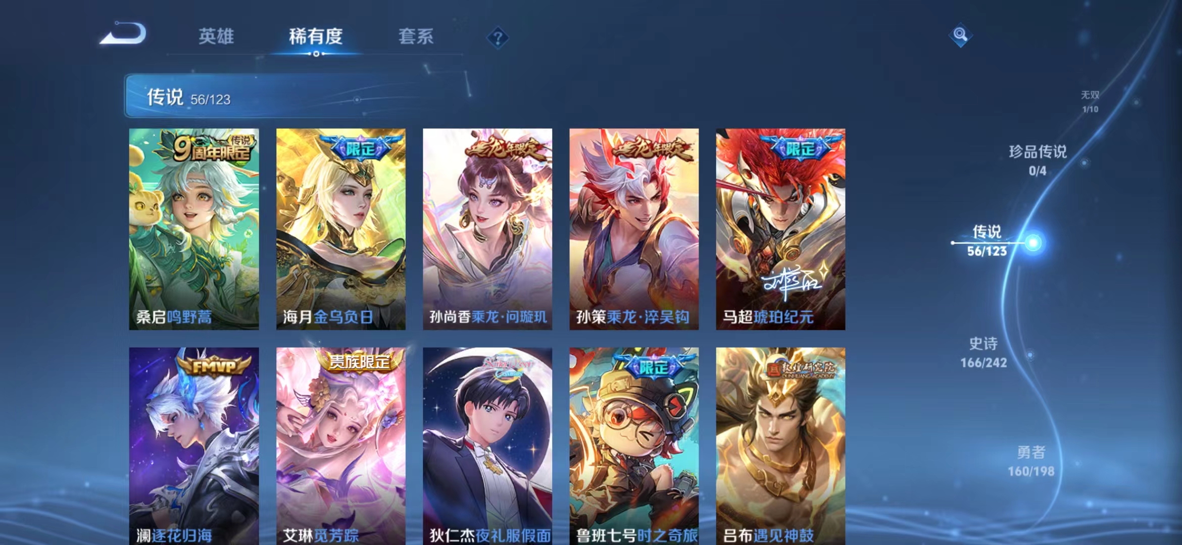 WZQM3158266王者荣耀账号详情图14 WZQM3158266王者荣耀账号详情图14