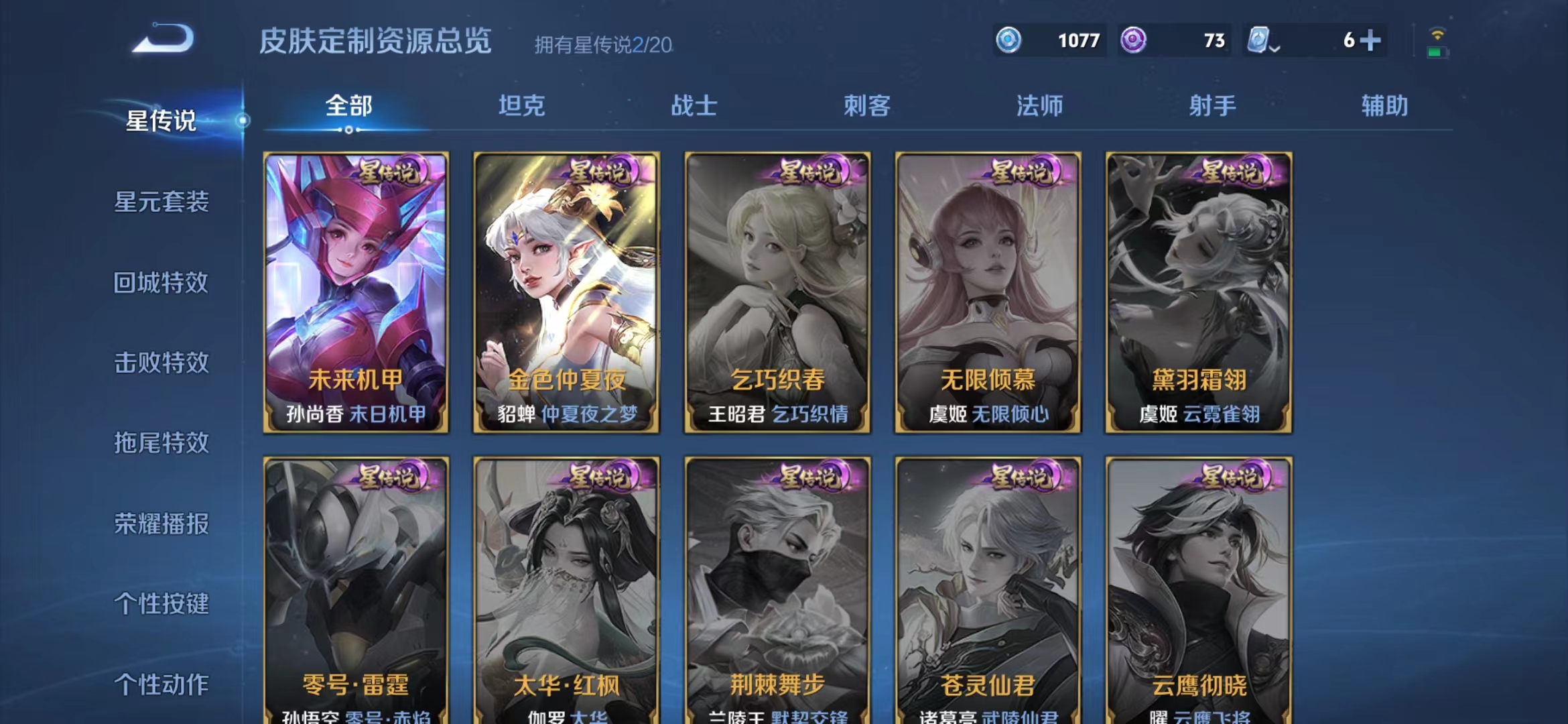 WZQM3158266王者荣耀账号详情图16 WZQM3158266王者荣耀账号详情图16