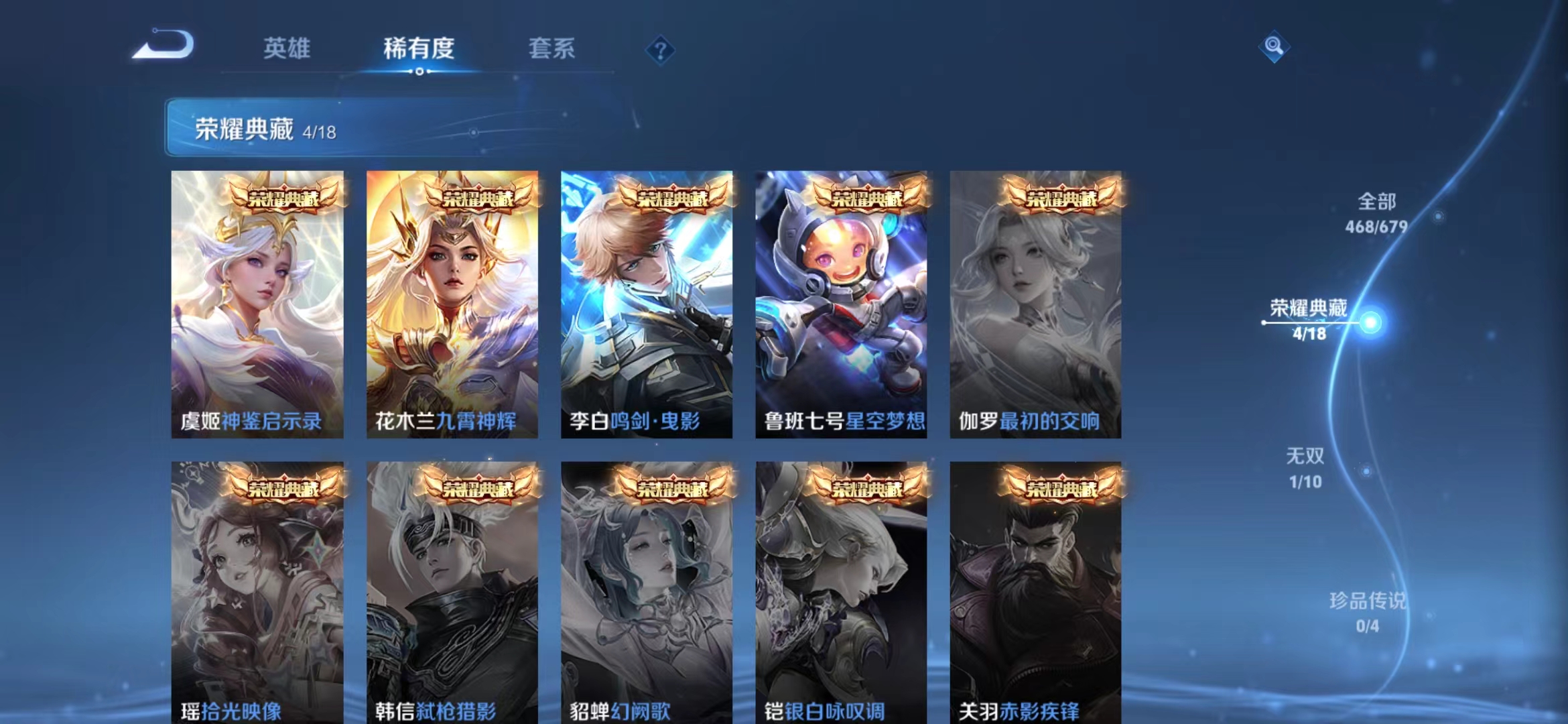 WZQM3158266王者荣耀账号详情图13 WZQM3158266王者荣耀账号详情图13