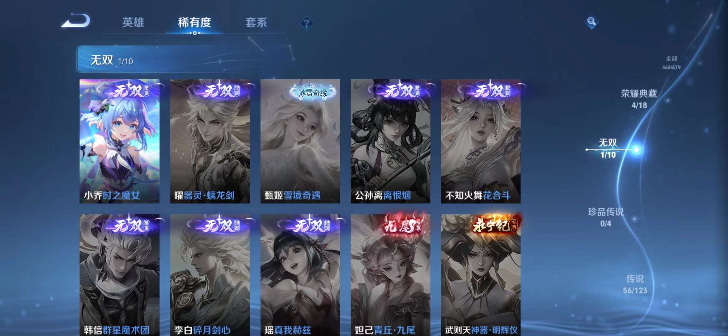 WZQM3158266王者荣耀账号详情图10 WZQM3158266王者荣耀账号详情图10