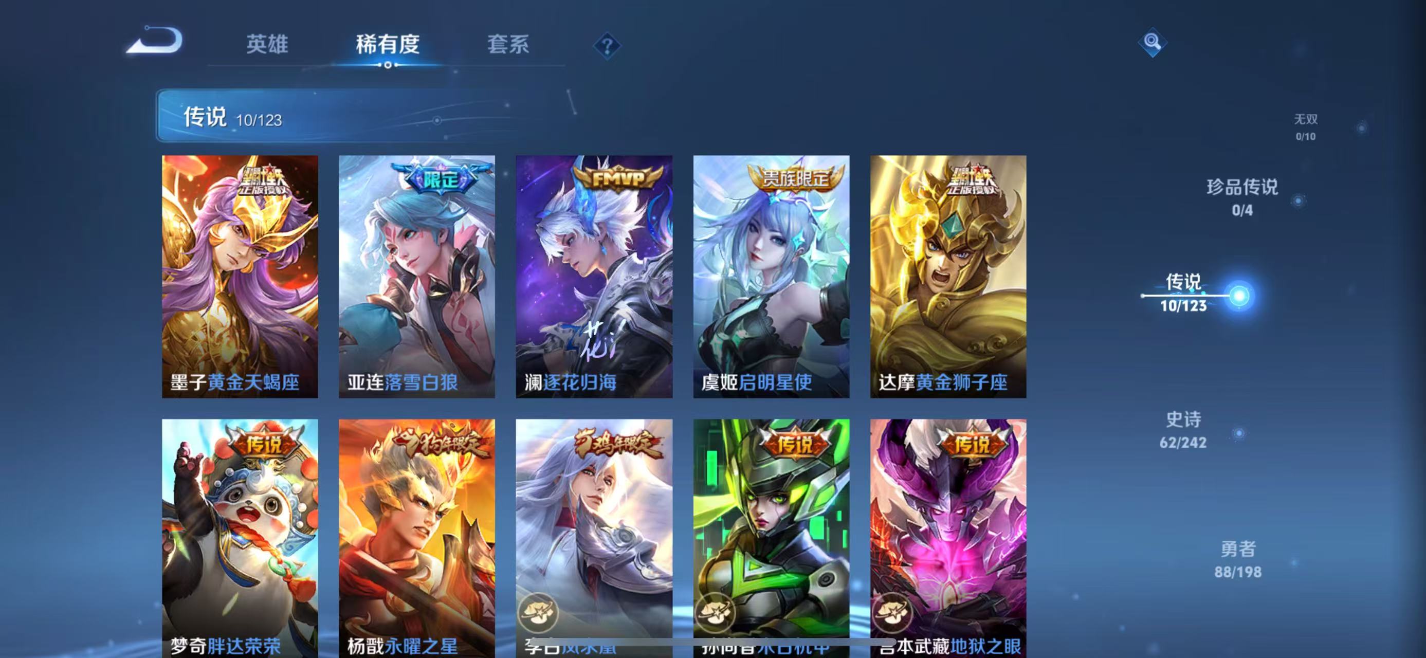 WZQM3156008王者荣耀账号详情图5 WZQM3156008王者荣耀账号详情图5