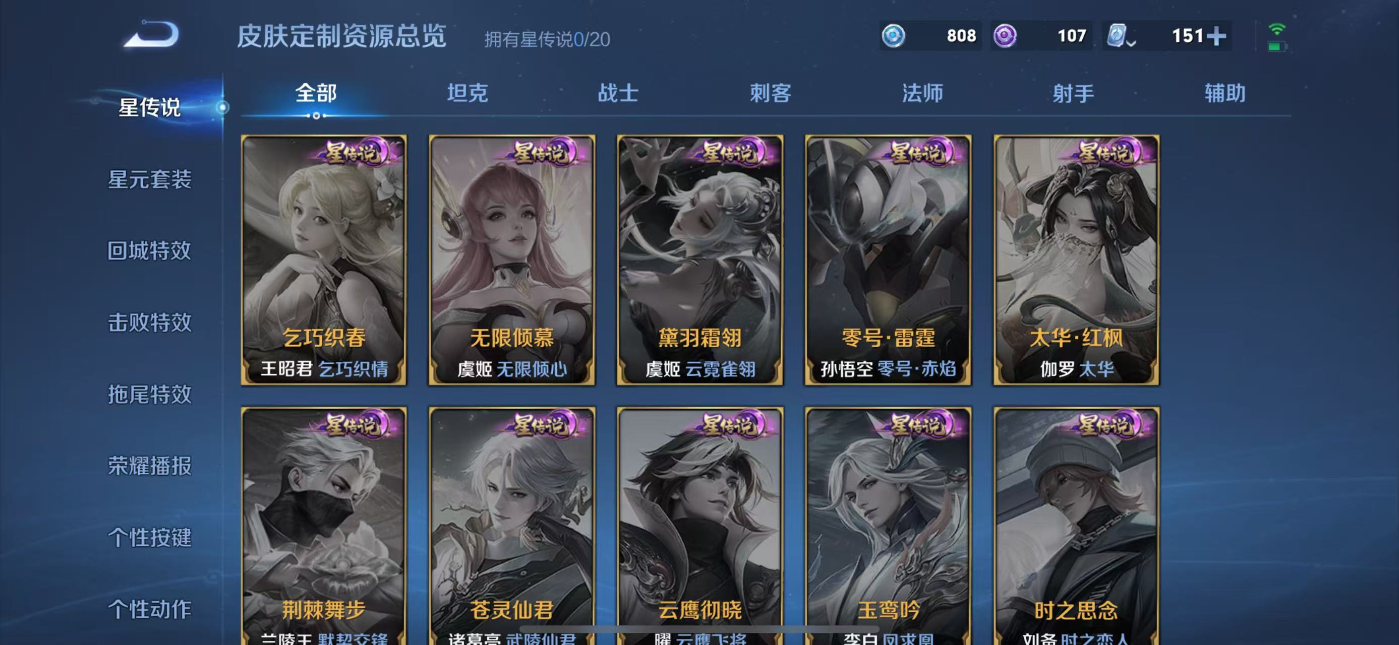 WZQM3156008王者荣耀账号详情图11 WZQM3156008王者荣耀账号详情图11