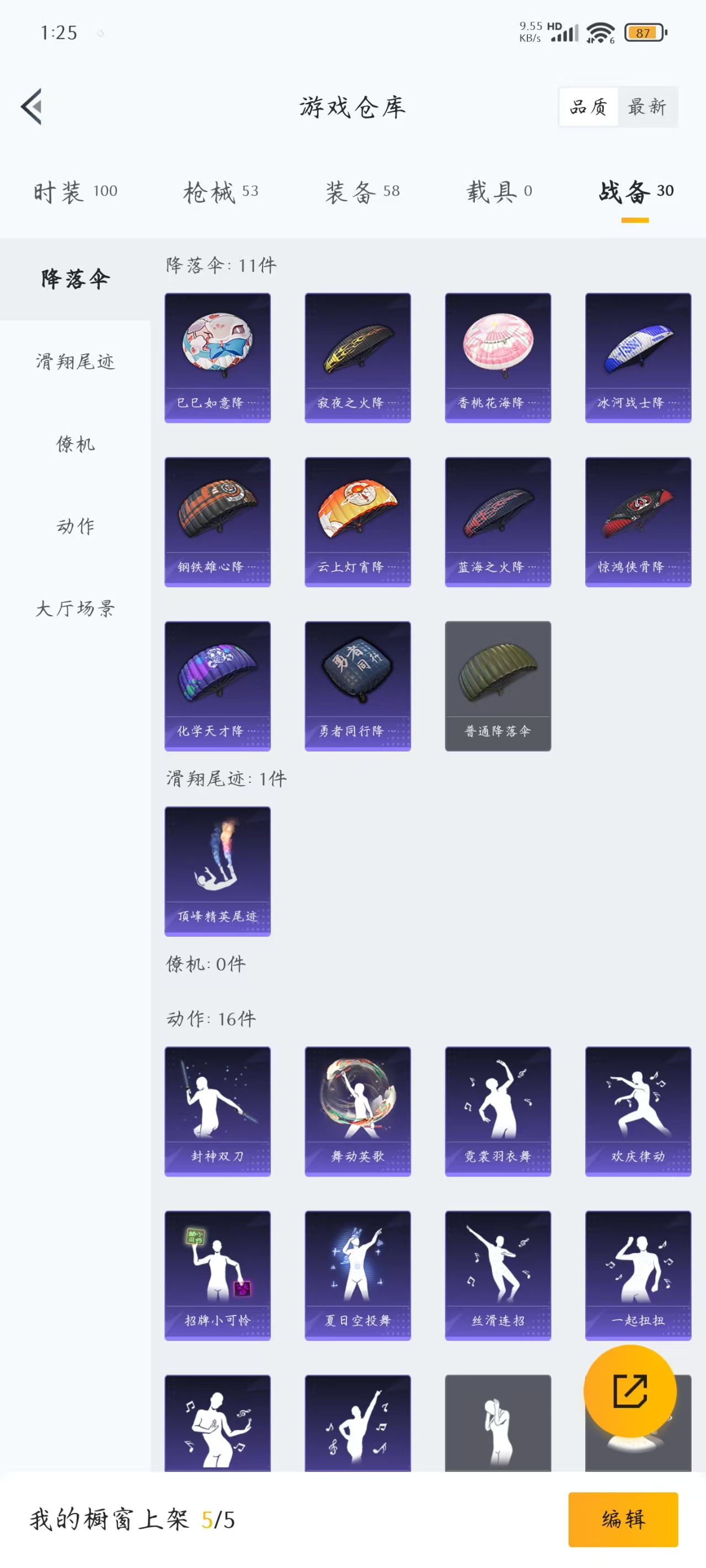 [9064684]2特效枪 可二次 稀有枪皮：莫辛纳甘-未来领航者,Kar98K-巳巳如意 五级特效枪：五级Kar98K-巳巳如意 三级特效枪：三级莫辛纳甘-未来领航者 紫色装扮：竞技名士,巳巳如意