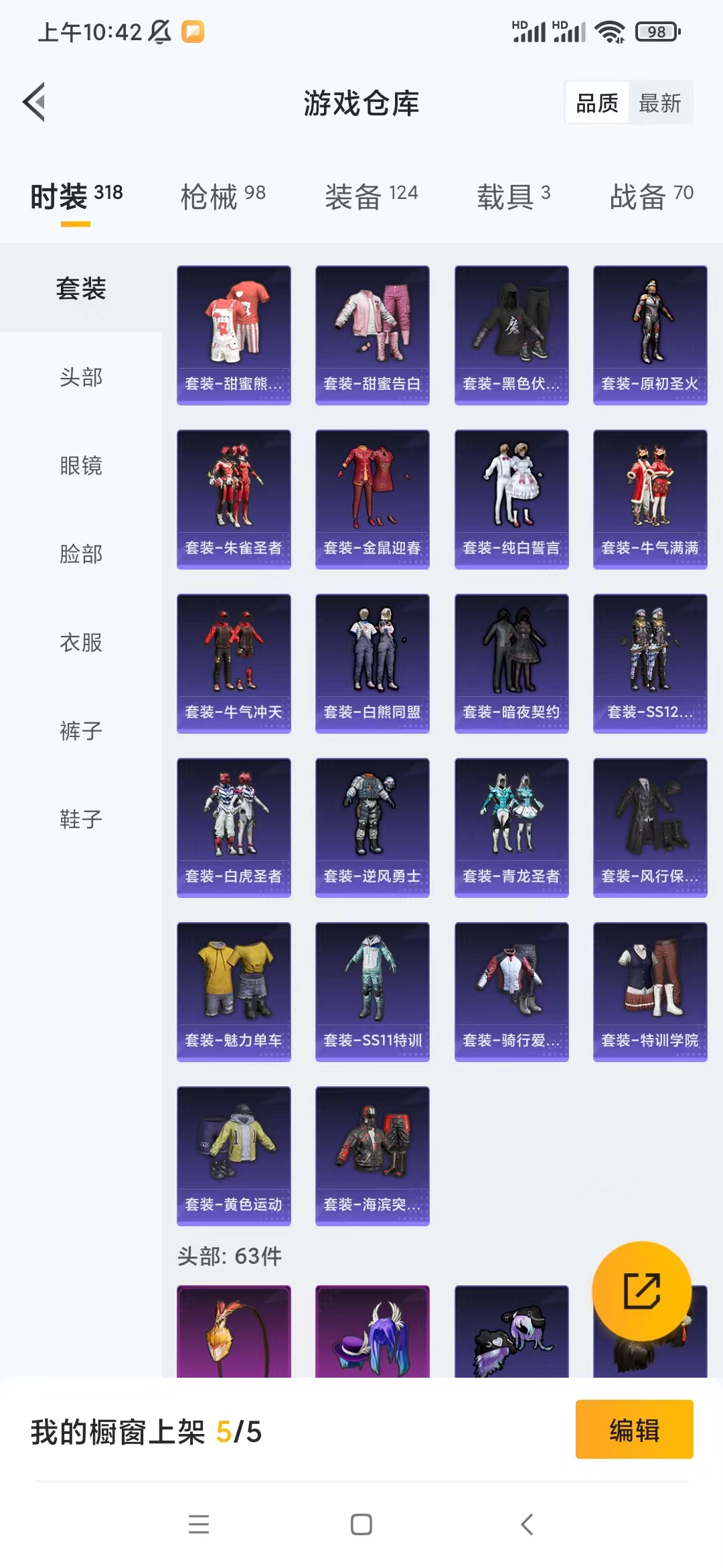HPQM3243694和平精英账号详情图7 HPQM3243694和平精英账号详情图7