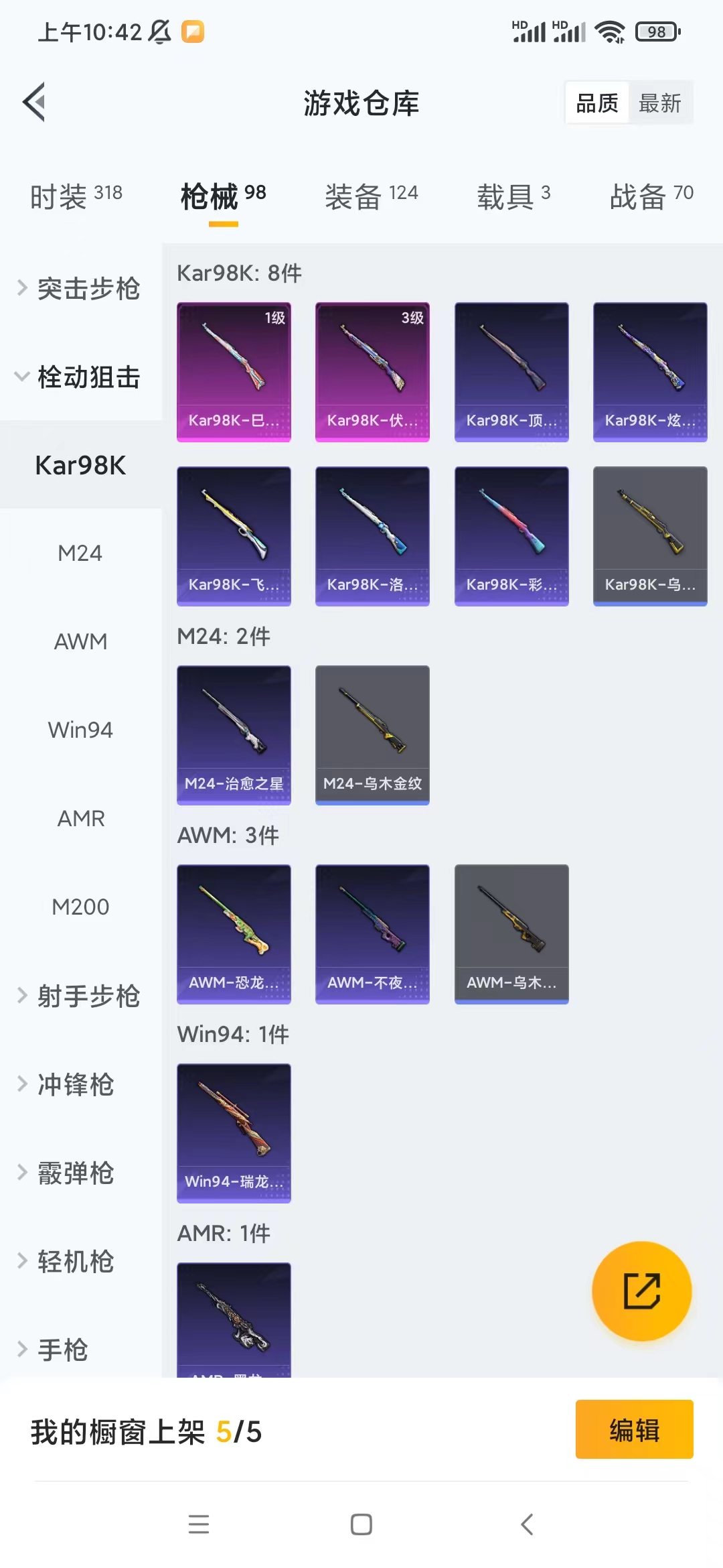 HPQM3243694和平精英账号详情图6 HPQM3243694和平精英账号详情图6
