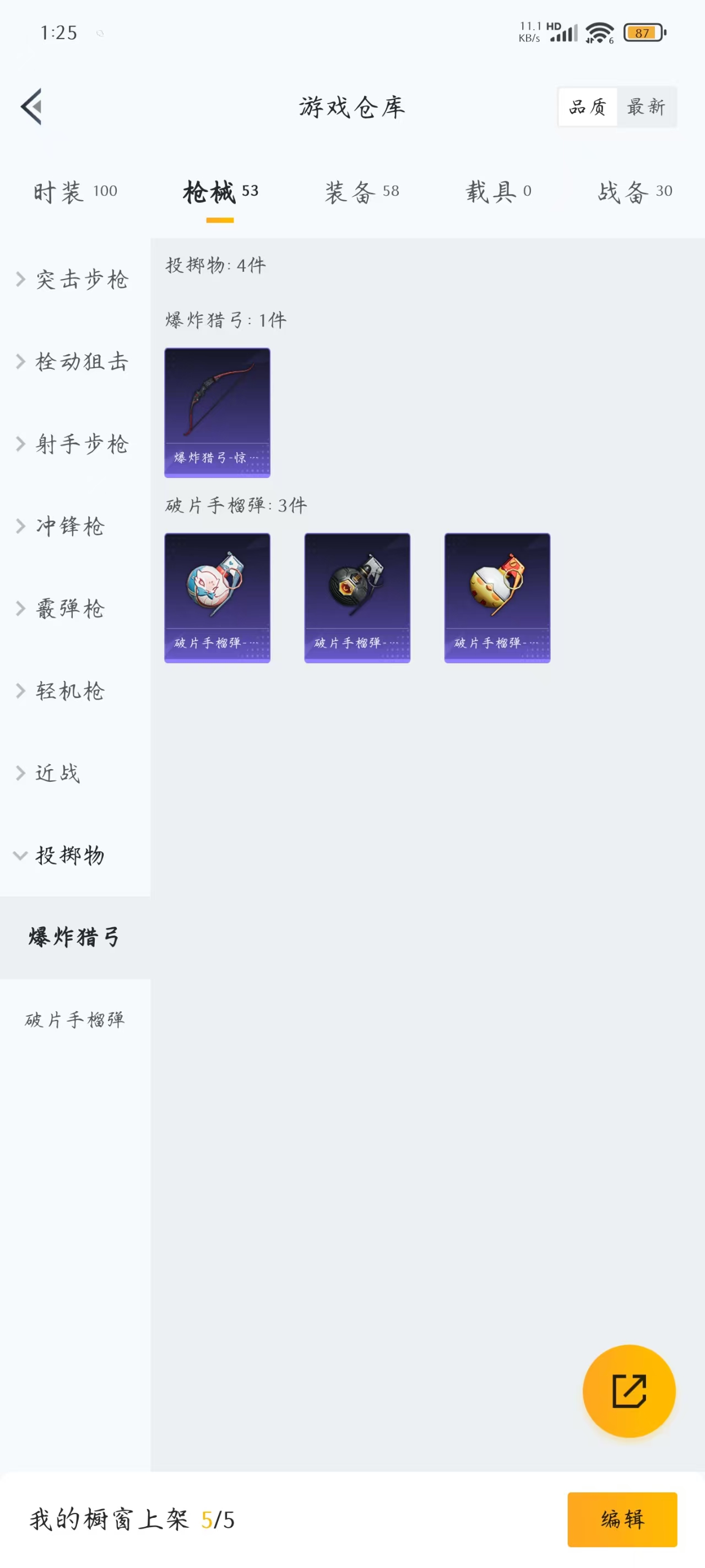 [9064684]2特效枪 可二次 稀有枪皮：莫辛纳甘-未来领航者,Kar98K-巳巳如意 五级特效枪：五级Kar98K-巳巳如意 三级特效枪：三级莫辛纳甘-未来领航者 紫色装扮：竞技名士,巳巳如意