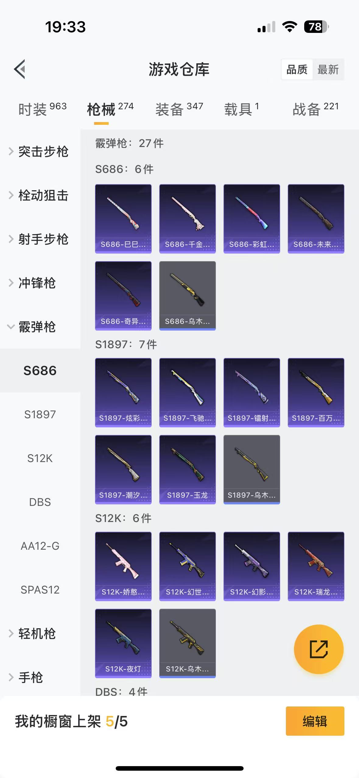 HPQM3260454和平精英账号详情图18 HPQM3260454和平精英账号详情图18