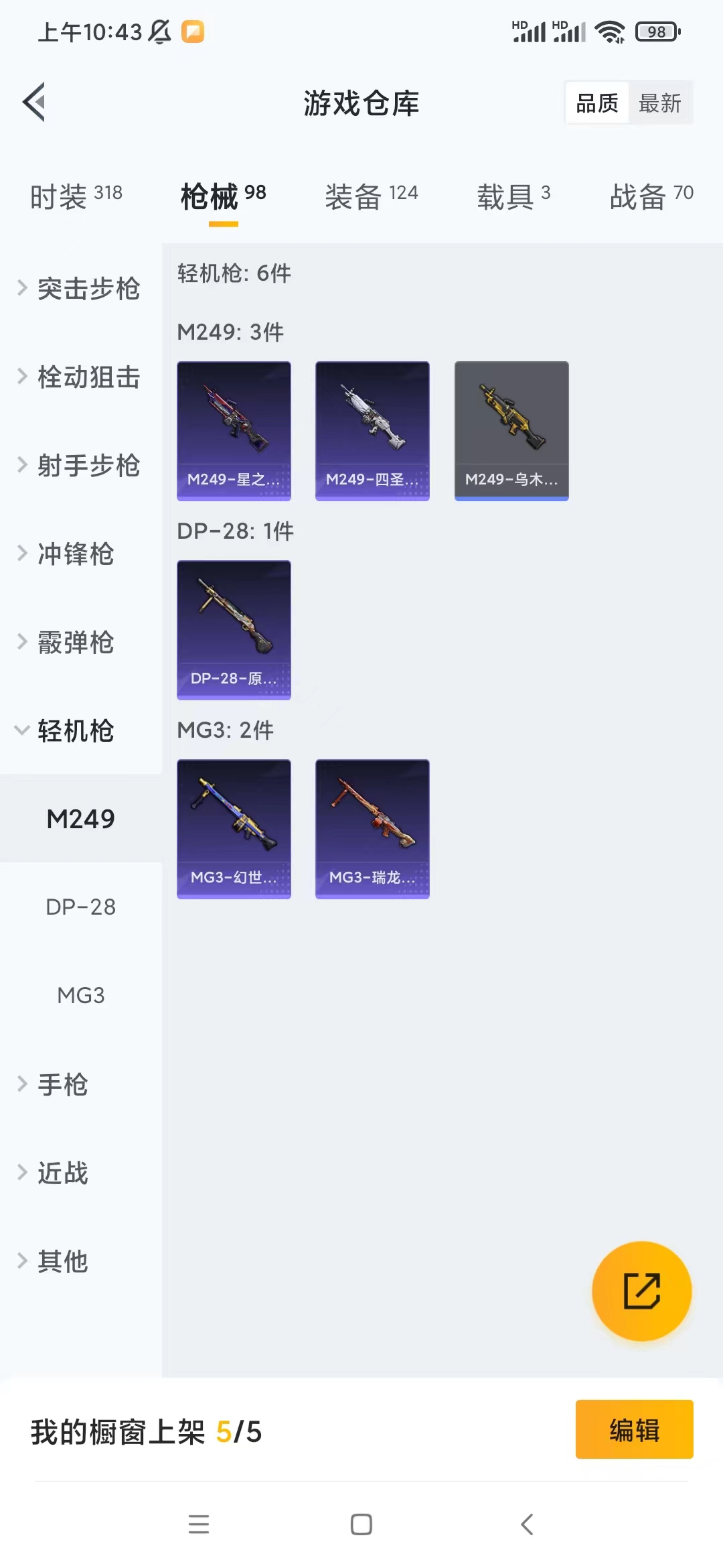 HPQM3243694和平精英账号详情图12 HPQM3243694和平精英账号详情图12
