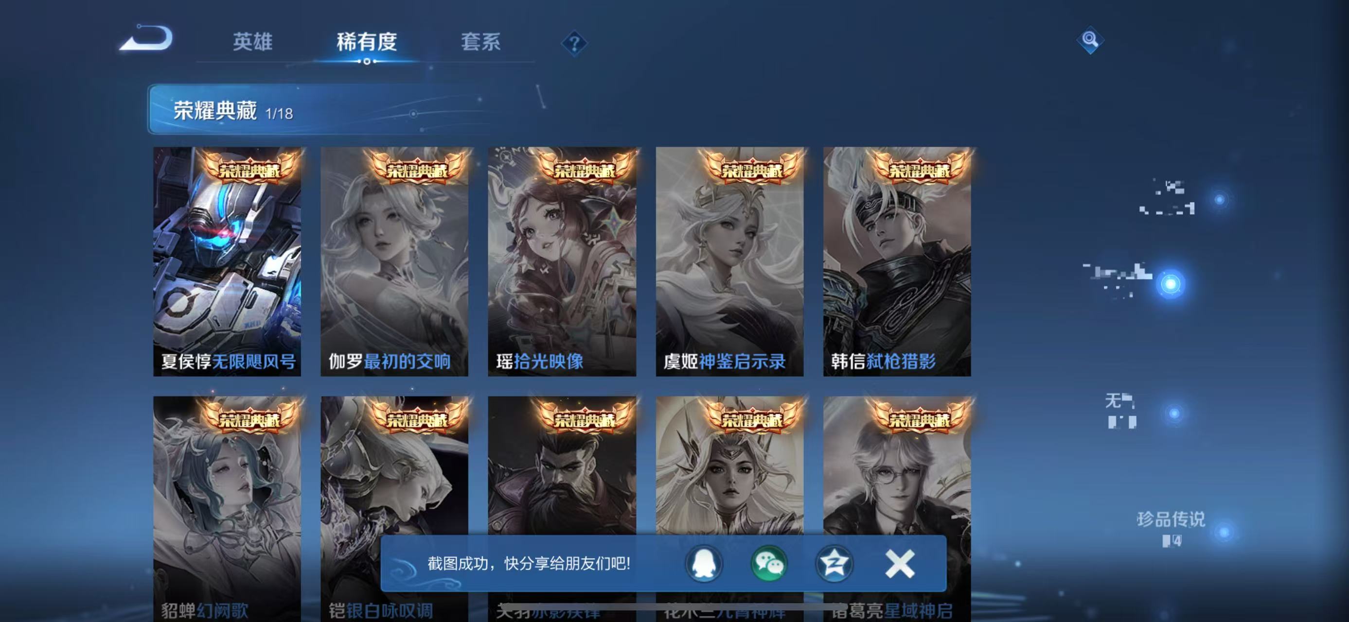 WZQM3156008王者荣耀账号详情图6 WZQM3156008王者荣耀账号详情图6