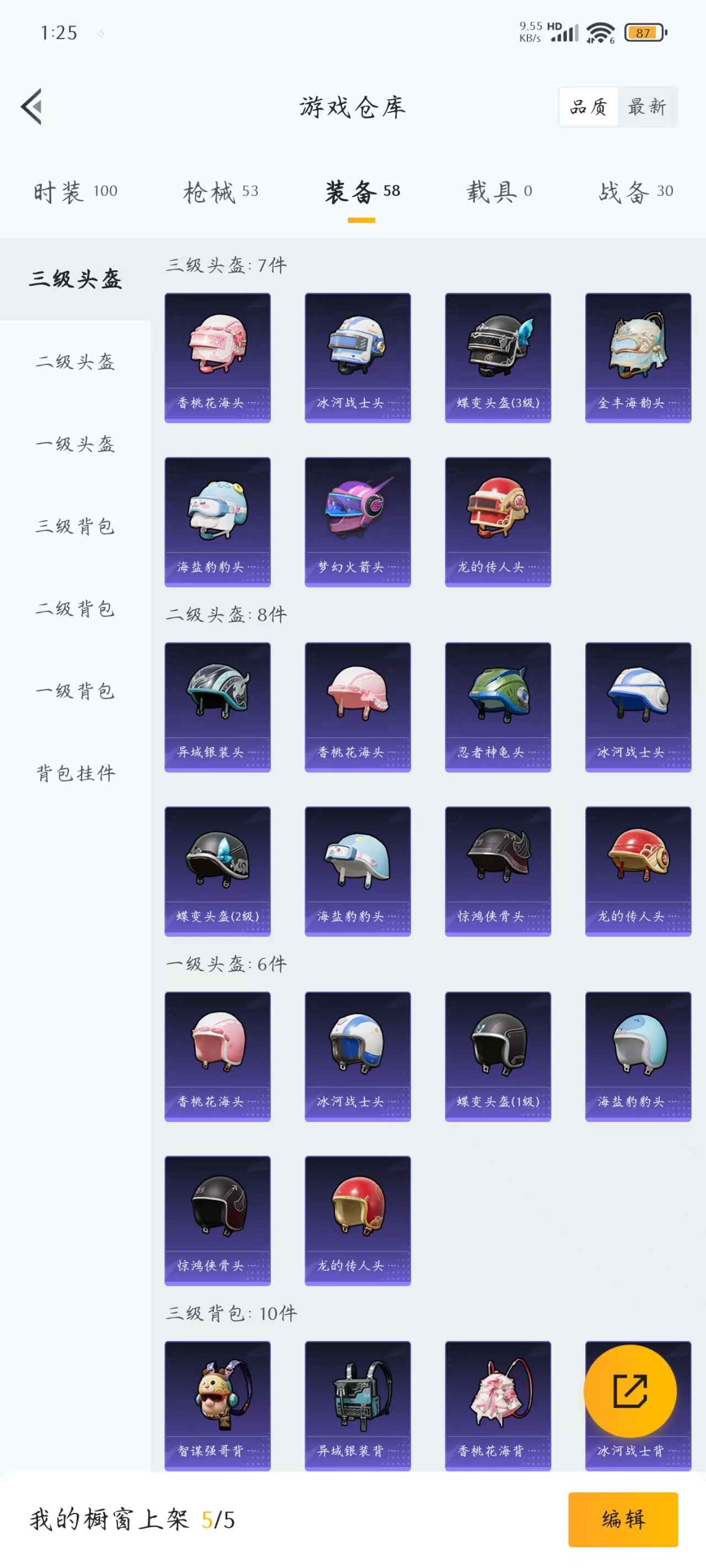 [9064684]2特效枪 可二次 稀有枪皮：莫辛纳甘-未来领航者,Kar98K-巳巳如意 五级特效枪：五级Kar98K-巳巳如意 三级特效枪：三级莫辛纳甘-未来领航者 紫色装扮：竞技名士,巳巳如意