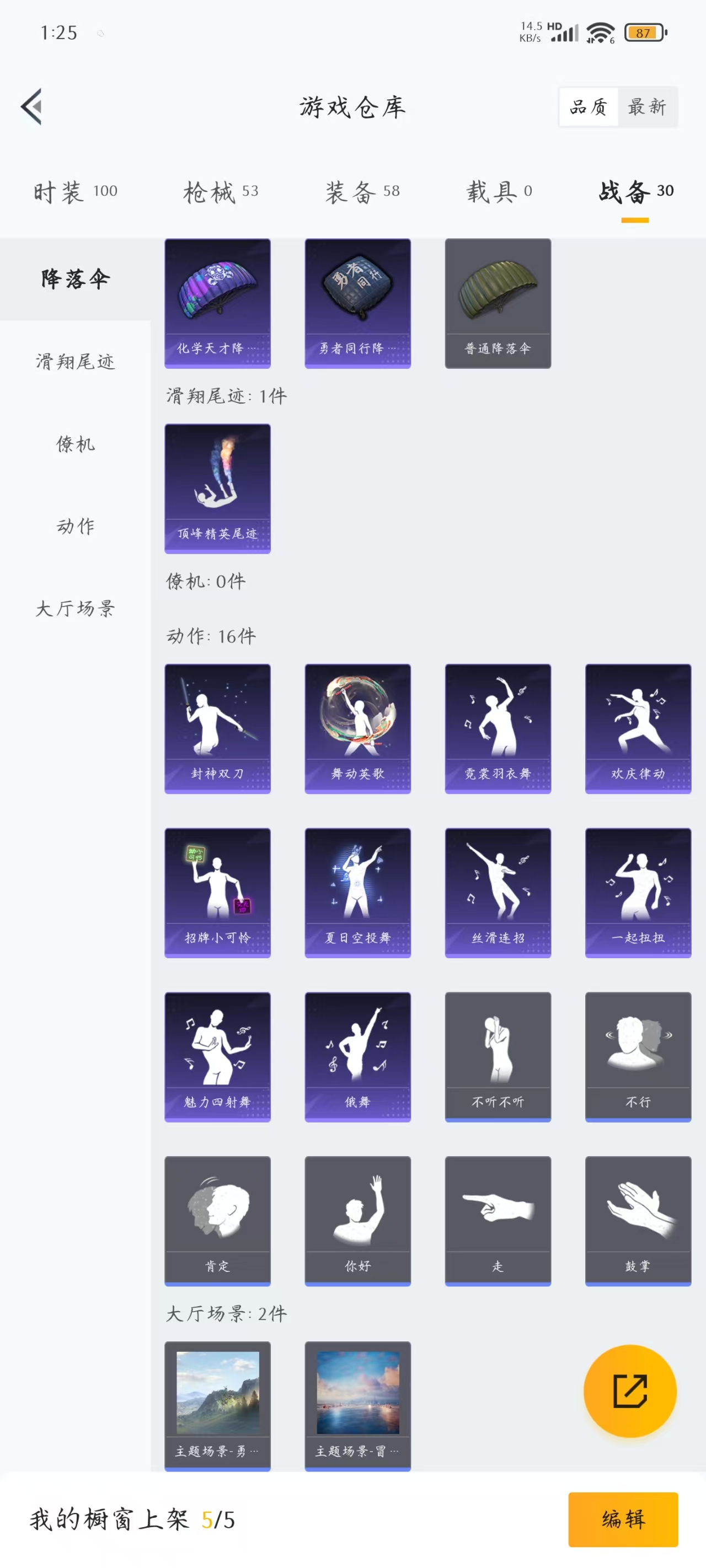 [9064684]2特效枪 可二次 稀有枪皮：莫辛纳甘-未来领航者,Kar98K-巳巳如意 五级特效枪：五级Kar98K-巳巳如意 三级特效枪：三级莫辛纳甘-未来领航者 紫色装扮：竞技名士,巳巳如意