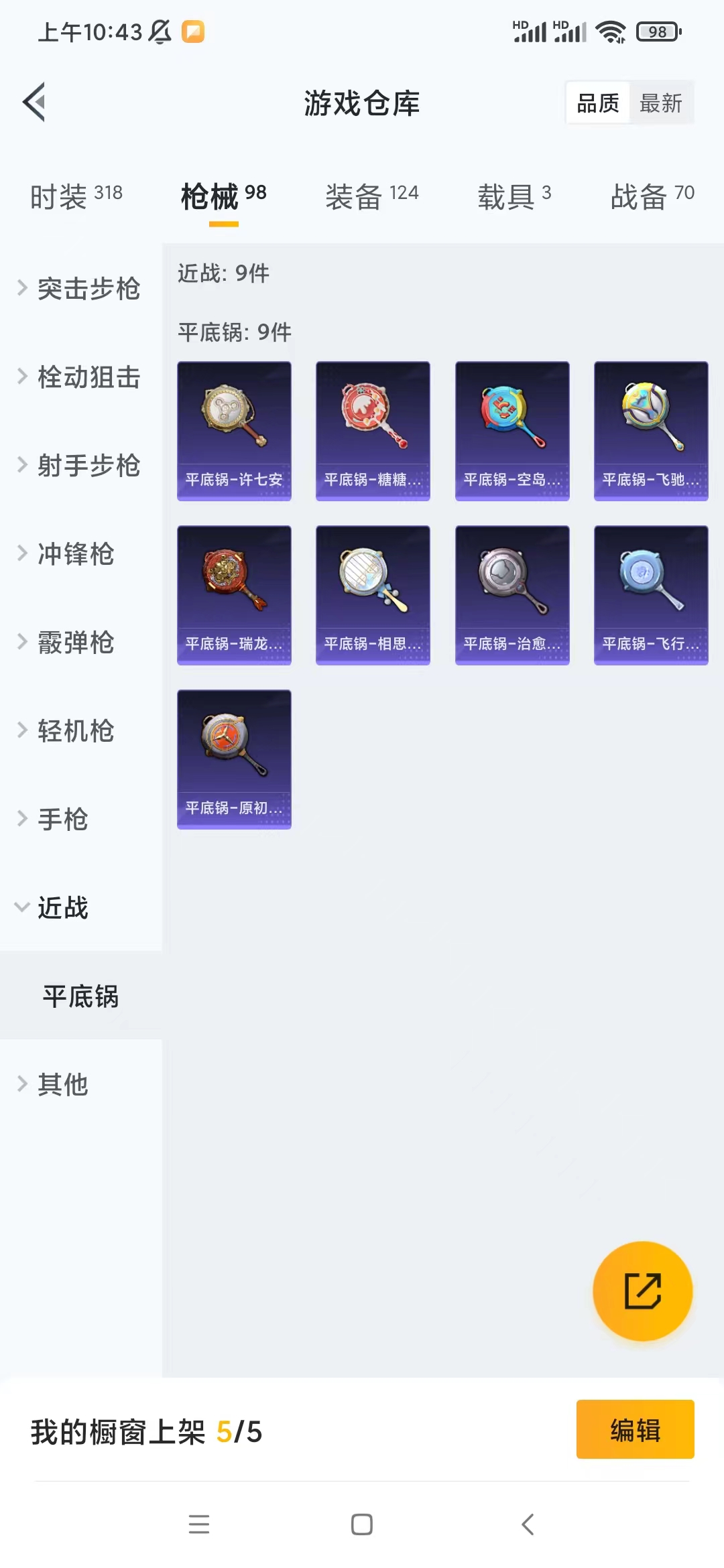 HPQM3243694和平精英账号详情图11 HPQM3243694和平精英账号详情图11