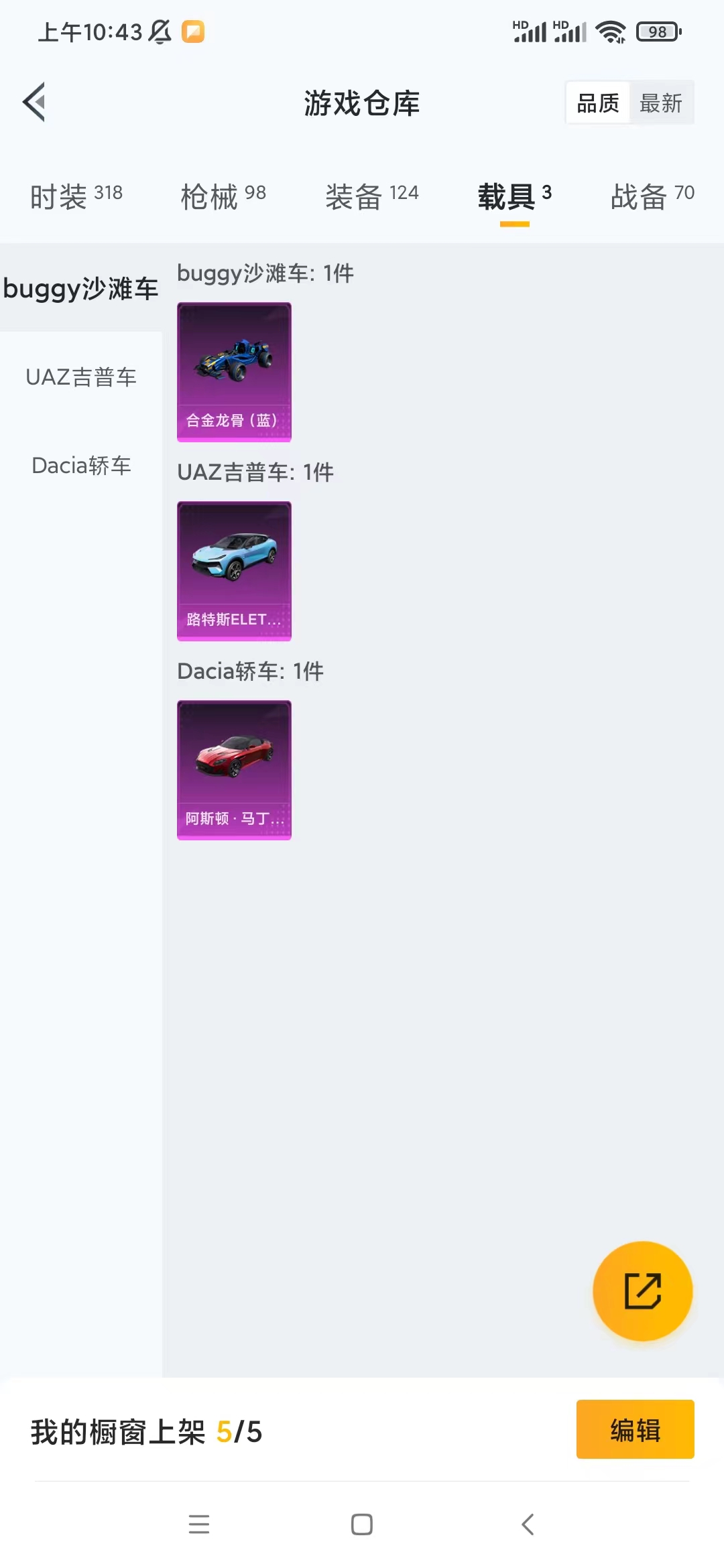 HPQM3243694和平精英账号详情图16 HPQM3243694和平精英账号详情图16