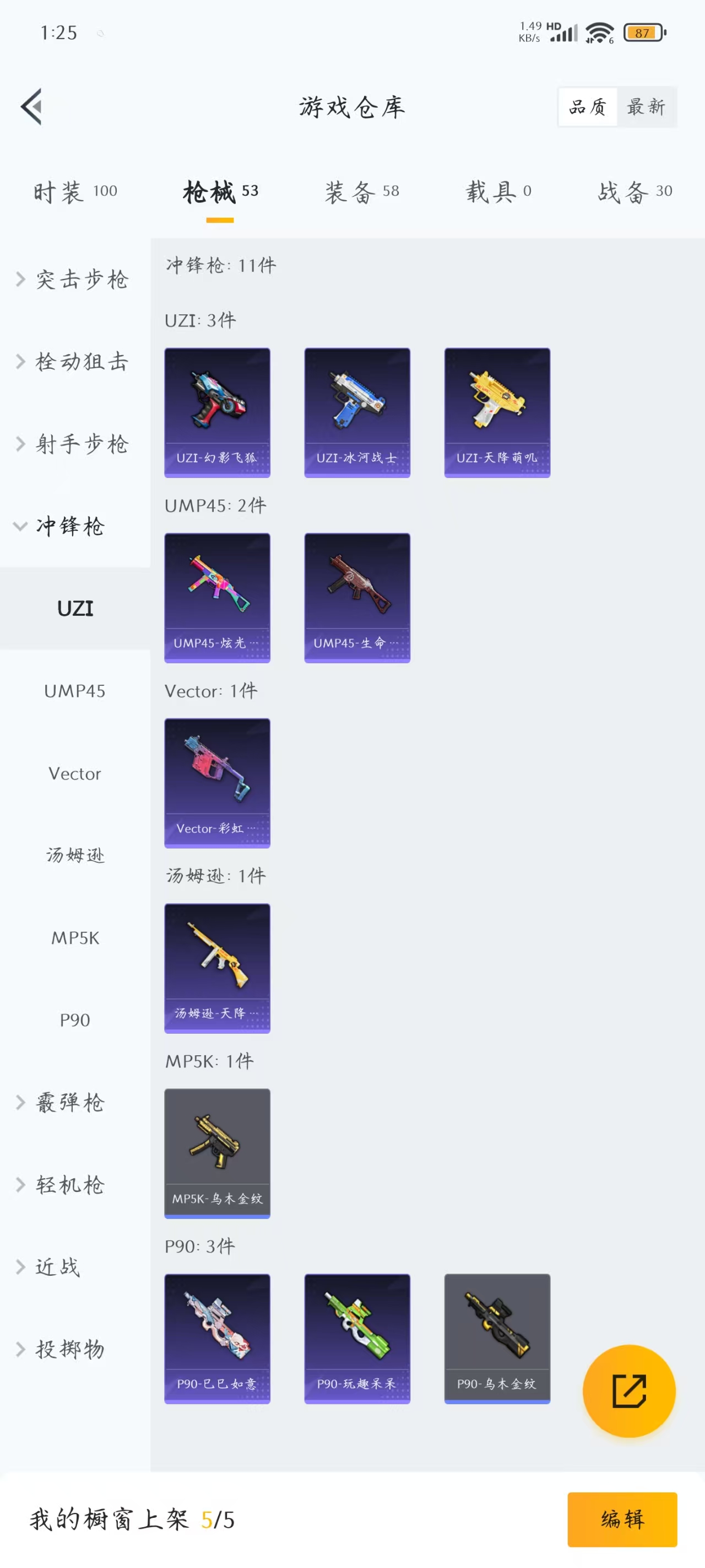 [9064684]2特效枪 可二次 稀有枪皮：莫辛纳甘-未来领航者,Kar98K-巳巳如意 五级特效枪：五级Kar98K-巳巳如意 三级特效枪：三级莫辛纳甘-未来领航者 紫色装扮：竞技名士,巳巳如意