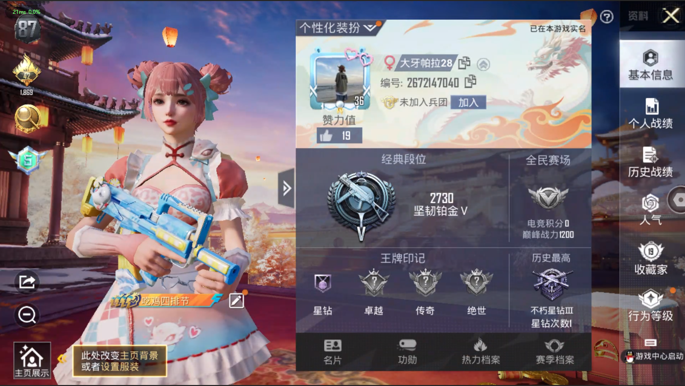 [9064684]2特效枪 可二次 稀有枪皮：莫辛纳甘-未来领航者,Kar98K-巳巳如意 五级特效枪：五级Kar98K-巳巳如意 三级特效枪：三级莫辛纳甘-未来领航者 紫色装扮：竞技名士,巳巳如意