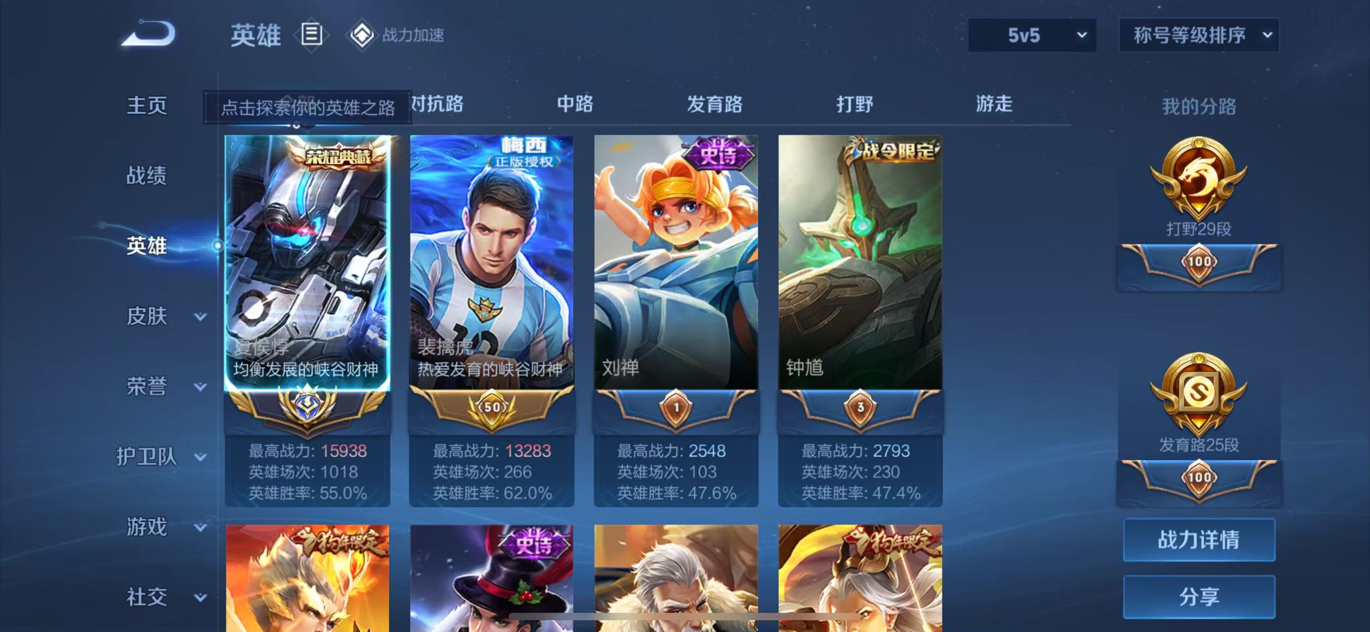 WZQM3156008王者荣耀账号详情图4 WZQM3156008王者荣耀账号详情图4
