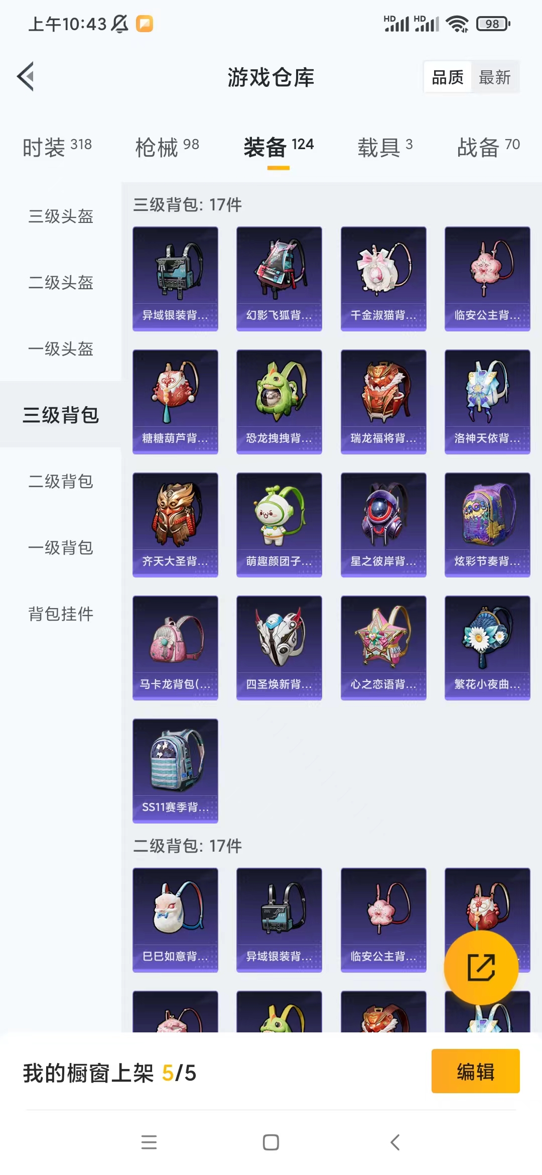 HPQM3243694和平精英账号详情图20 HPQM3243694和平精英账号详情图20
