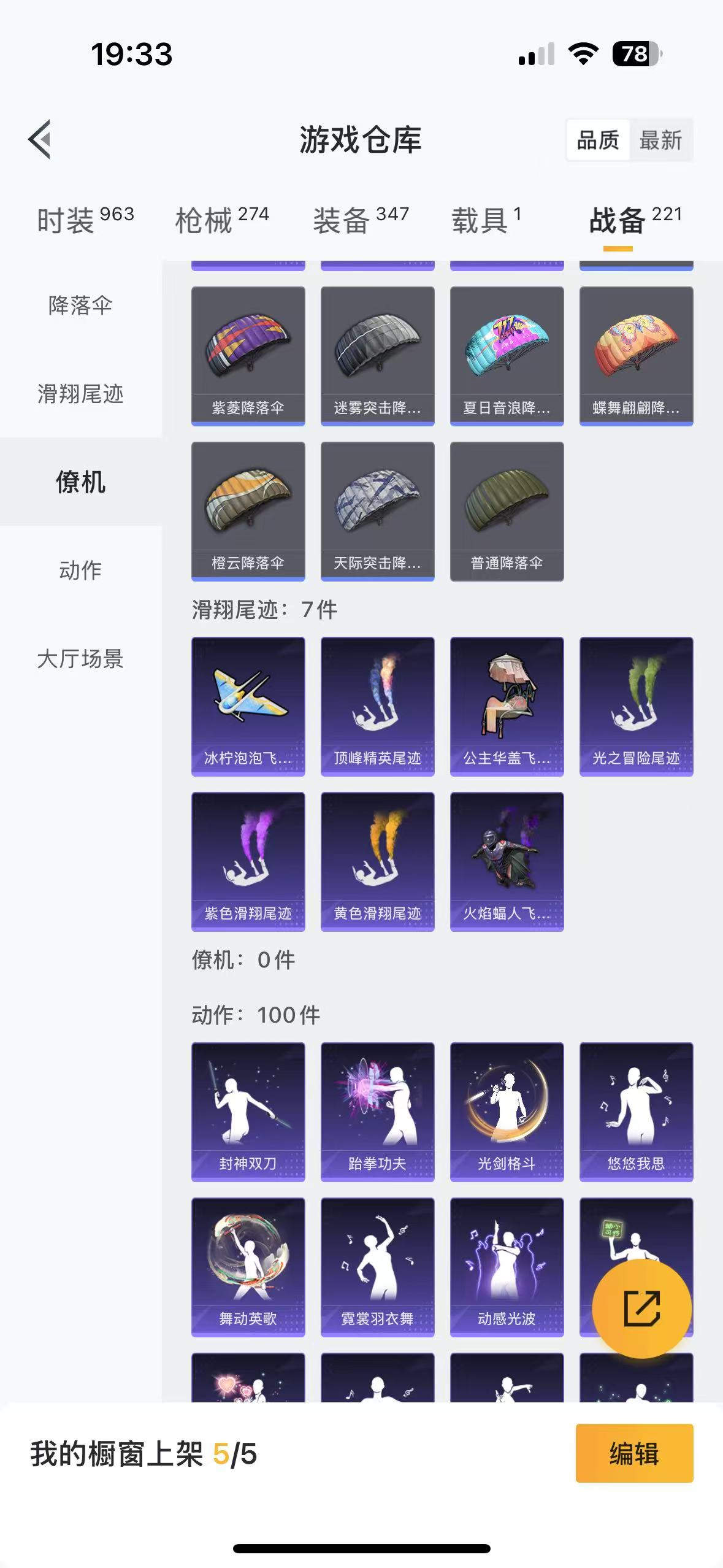 HPQM3260454和平精英账号详情图23 HPQM3260454和平精英账号详情图23