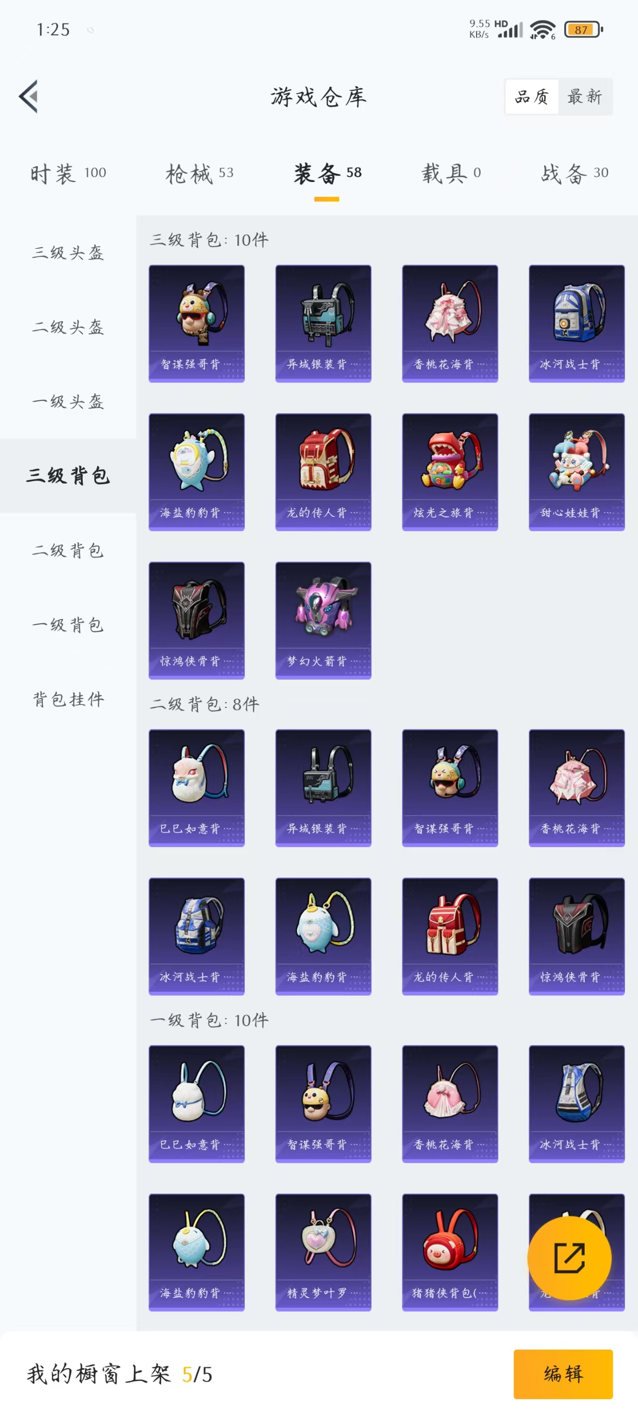 [9064684]2特效枪 可二次 稀有枪皮：莫辛纳甘-未来领航者,Kar98K-巳巳如意 五级特效枪：五级Kar98K-巳巳如意 三级特效枪：三级莫辛纳甘-未来领航者 紫色装扮：竞技名士,巳巳如意