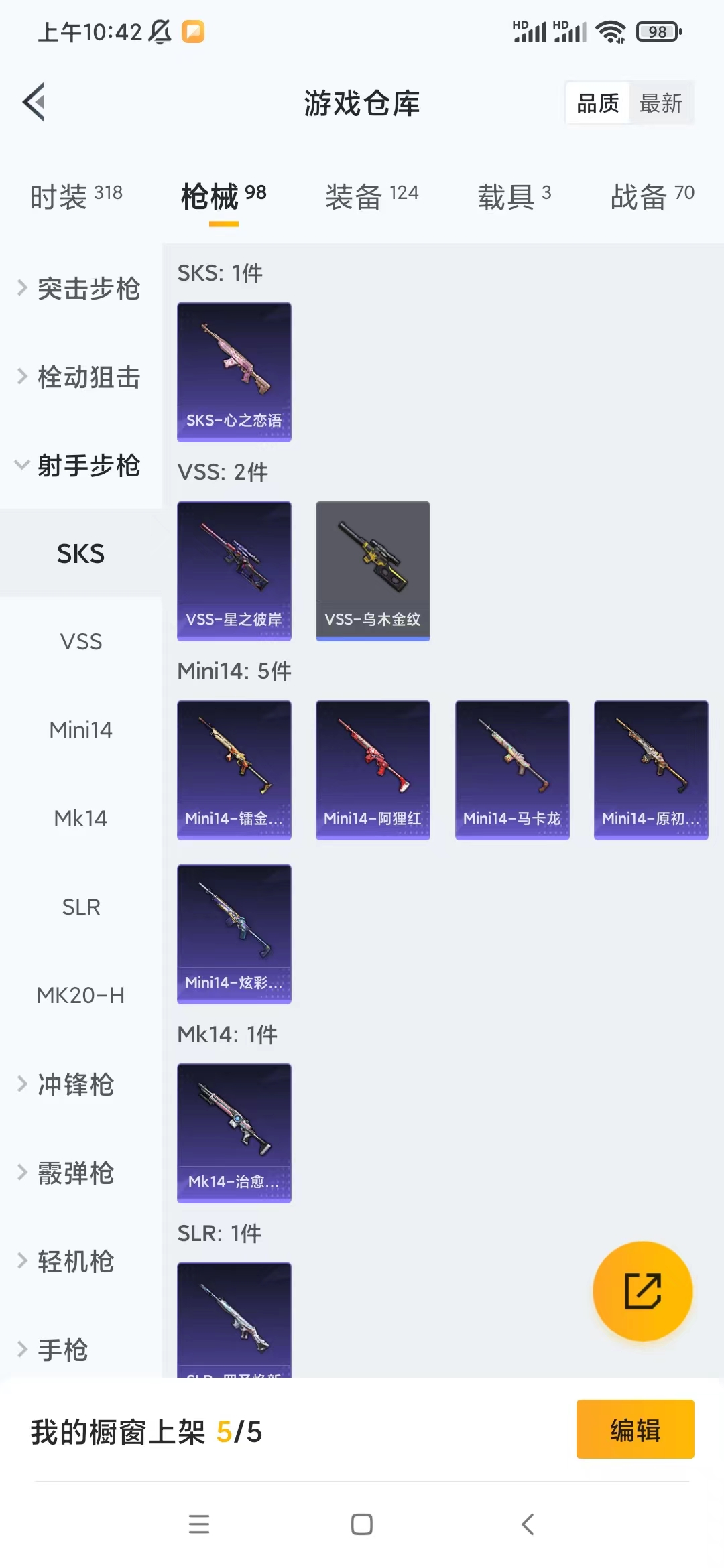 HPQM3243694和平精英账号详情图9 HPQM3243694和平精英账号详情图9