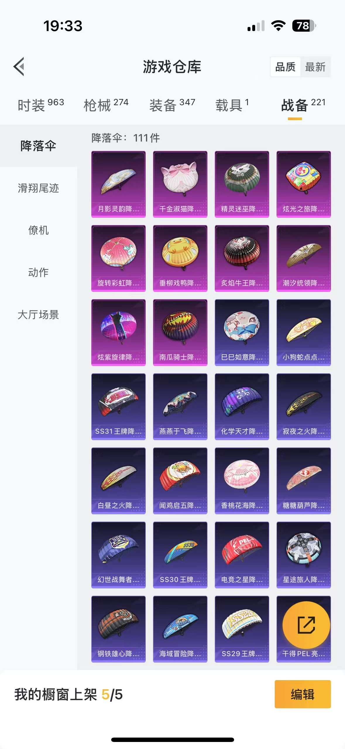 HPQM3260454和平精英账号详情图22 HPQM3260454和平精英账号详情图22