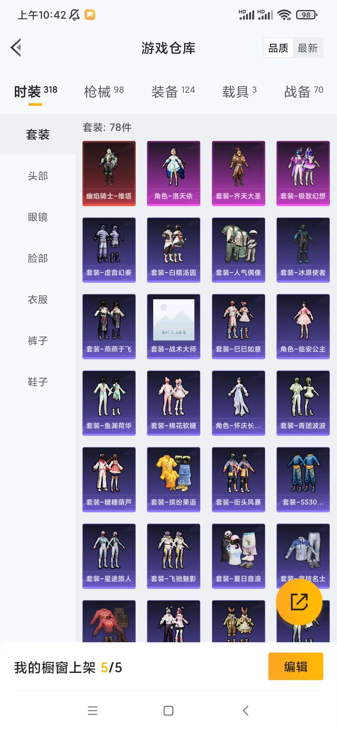 HPQM3243694和平精英账号详情图8 HPQM3243694和平精英账号详情图8