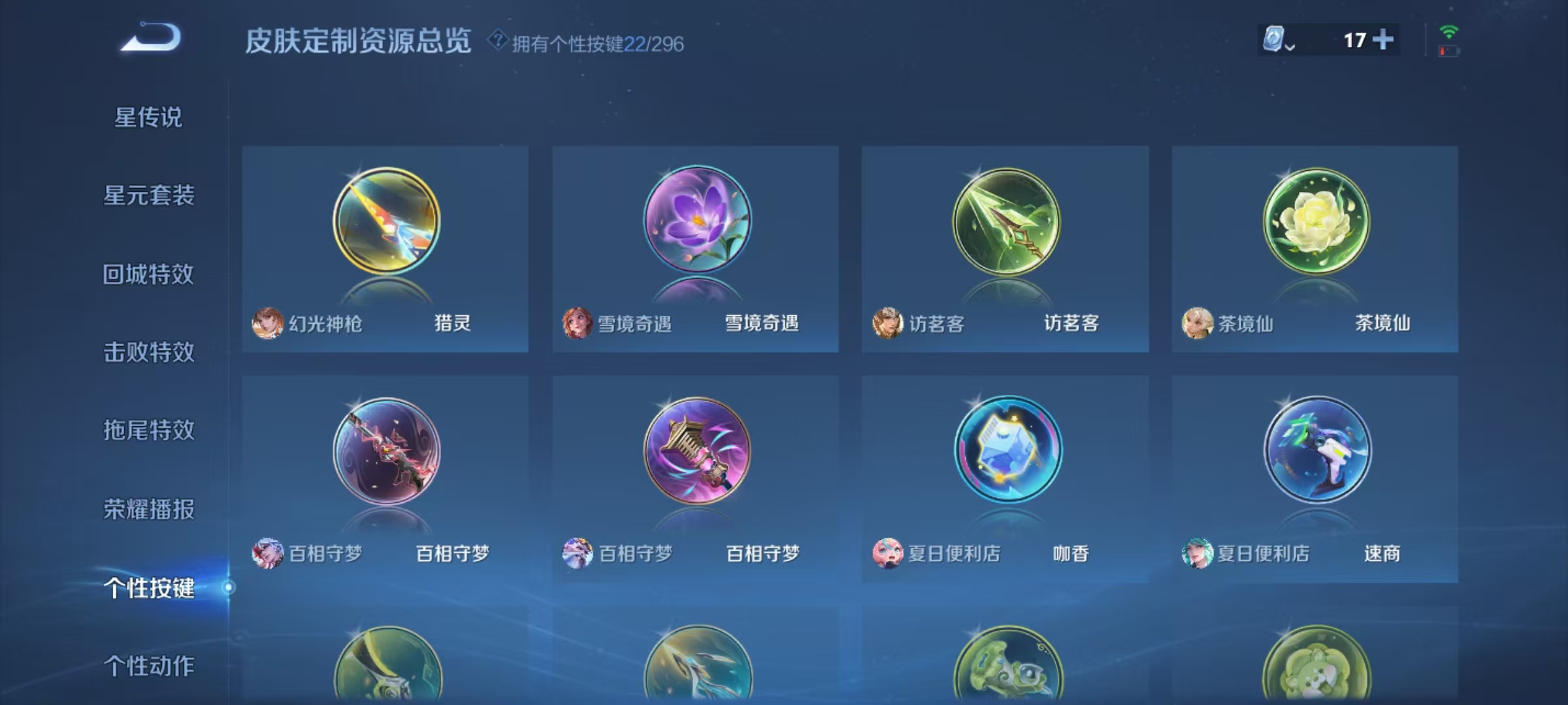 WZQM3159908王者荣耀账号详情图11 WZQM3159908王者荣耀账号详情图11