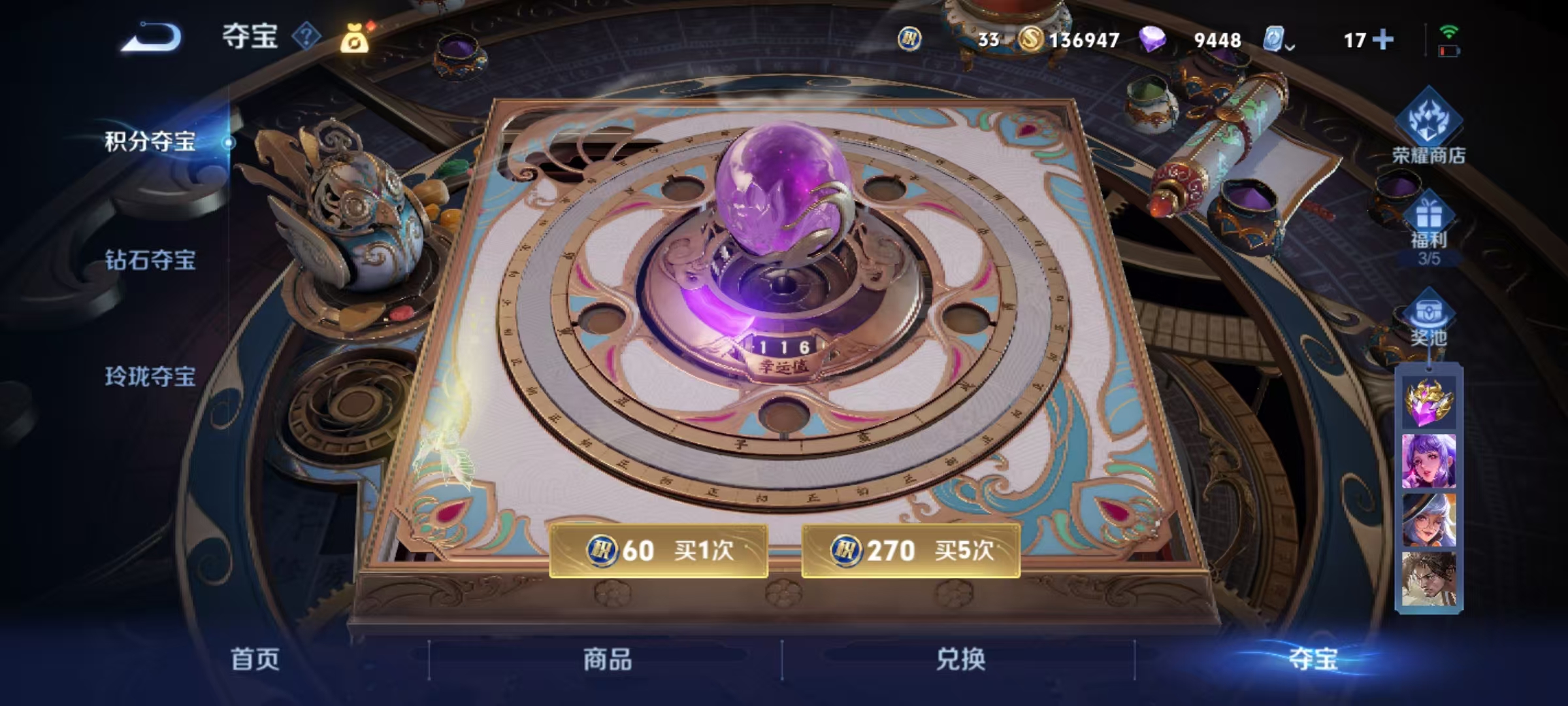 WZQM3159908王者荣耀账号详情图4 WZQM3159908王者荣耀账号详情图4