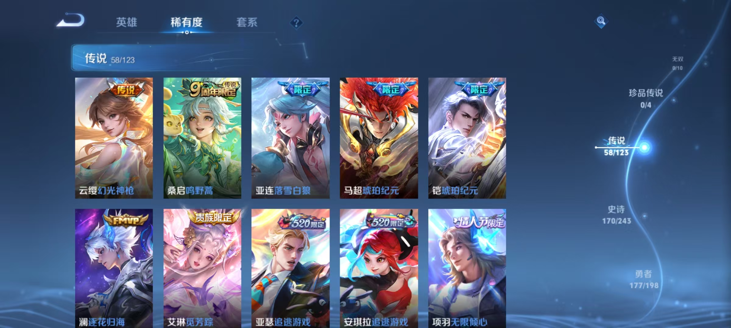 WZQM3159908王者荣耀账号详情图9 WZQM3159908王者荣耀账号详情图9