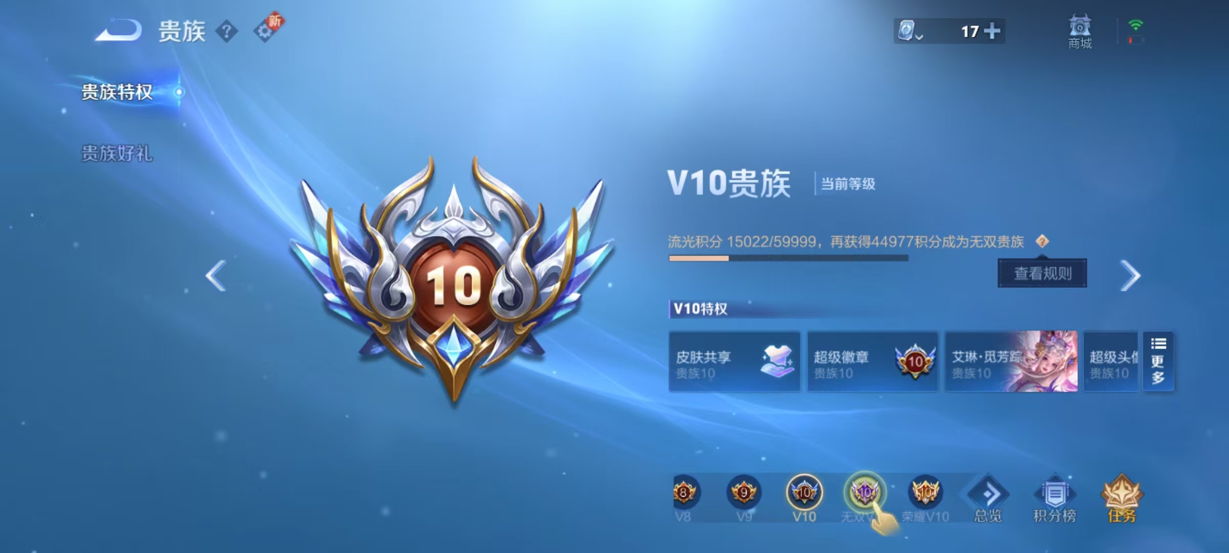 WZQM3159908王者荣耀账号详情图3 WZQM3159908王者荣耀账号详情图3