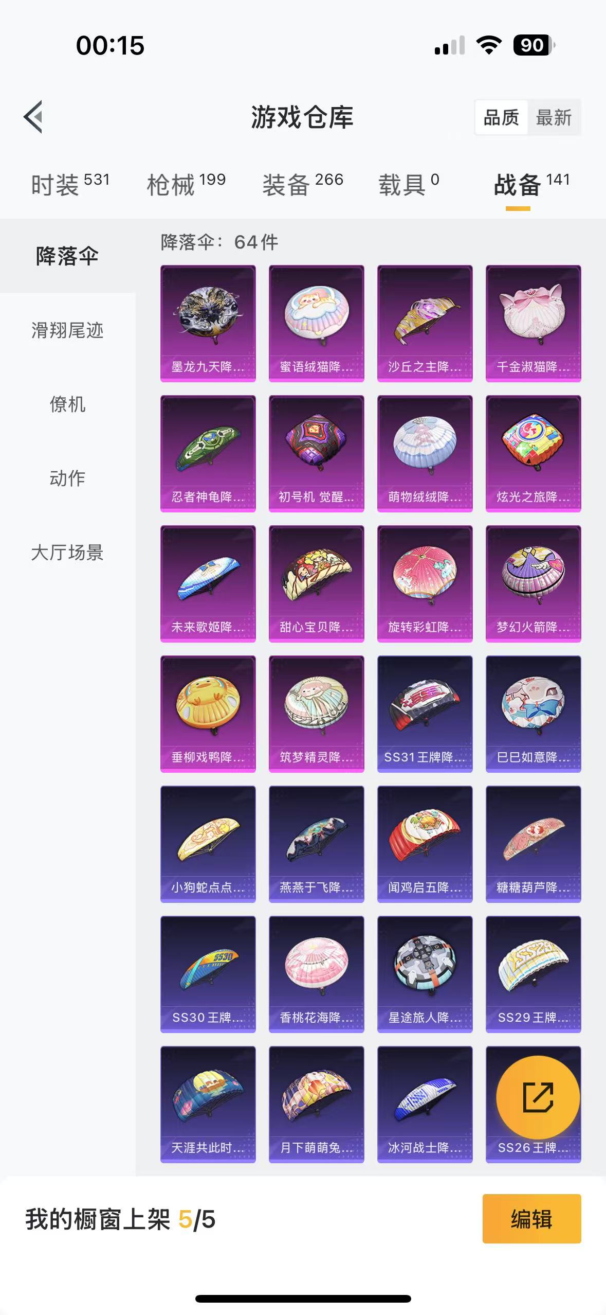 HPQM3256291和平精英账号详情图15 HPQM3256291和平精英账号详情图15