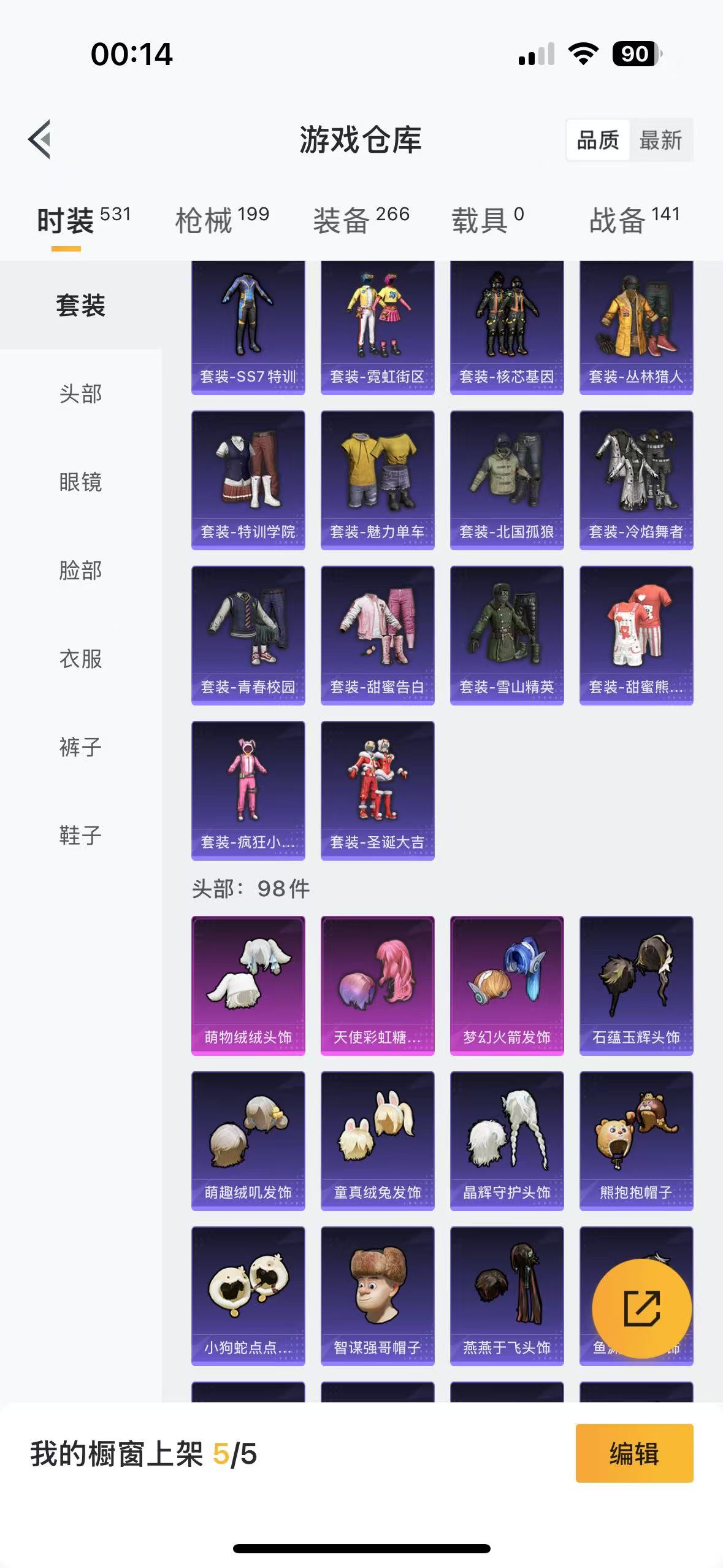 HPQM3256291和平精英账号详情图5 HPQM3256291和平精英账号详情图5